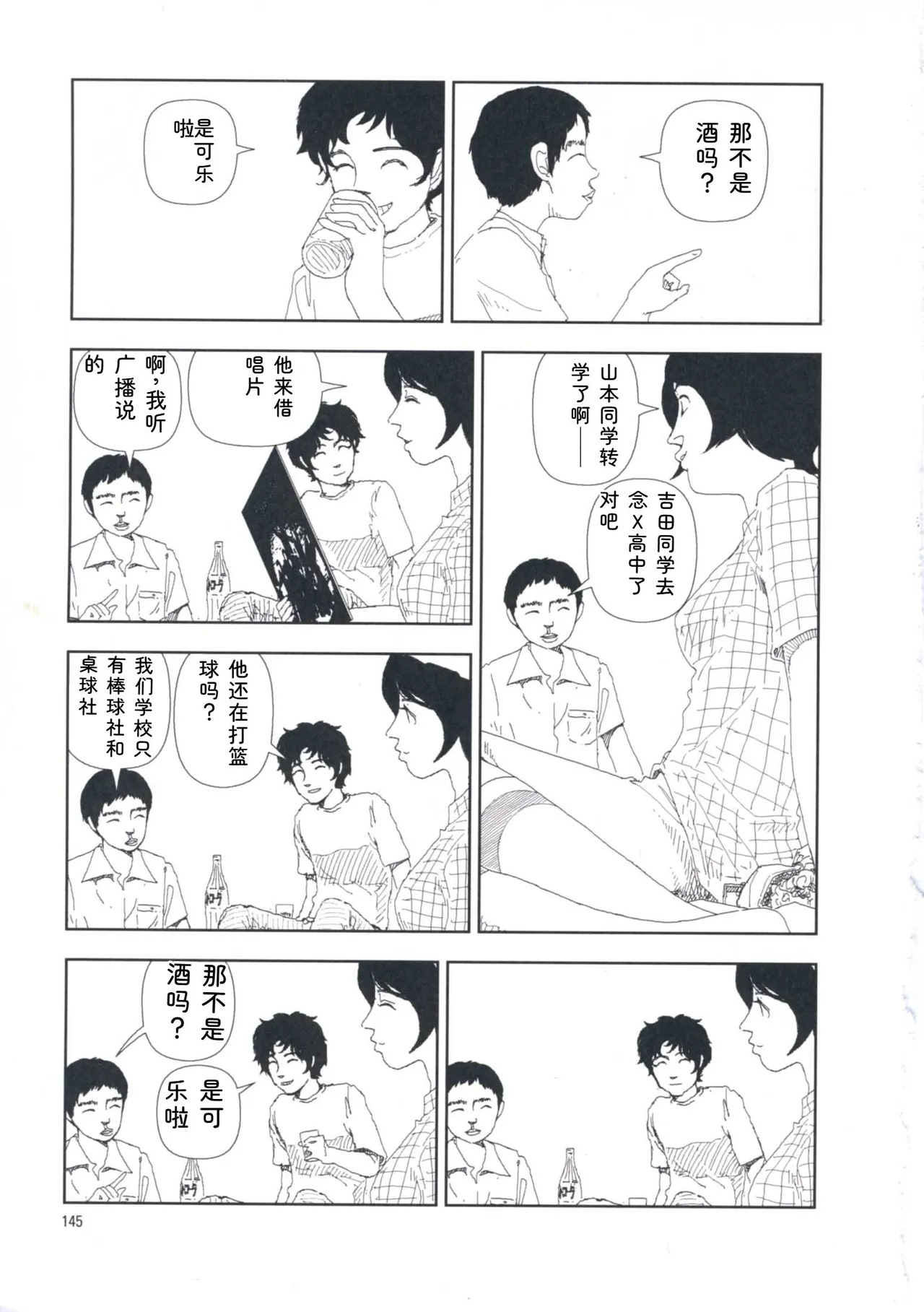 หน้า 154