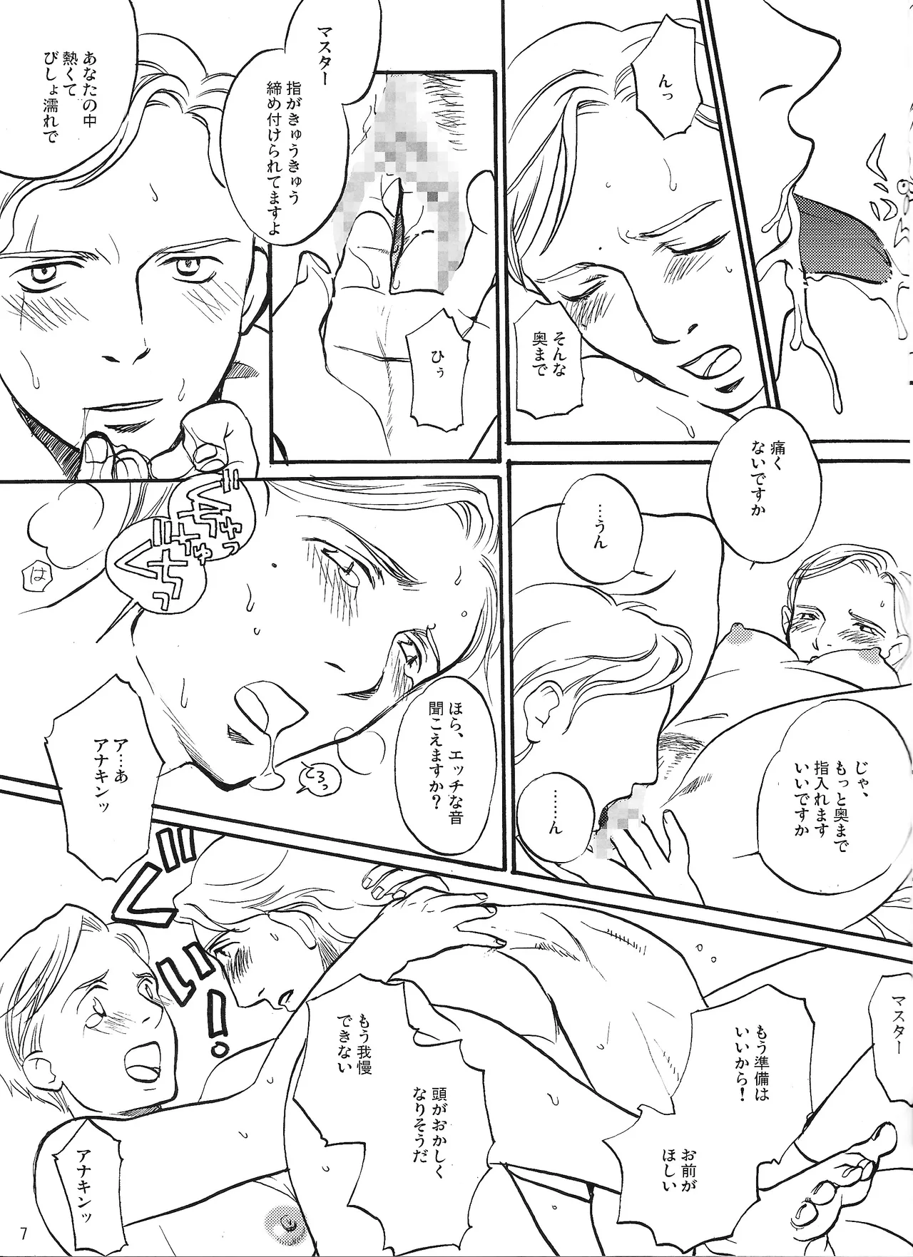 หน้า 6