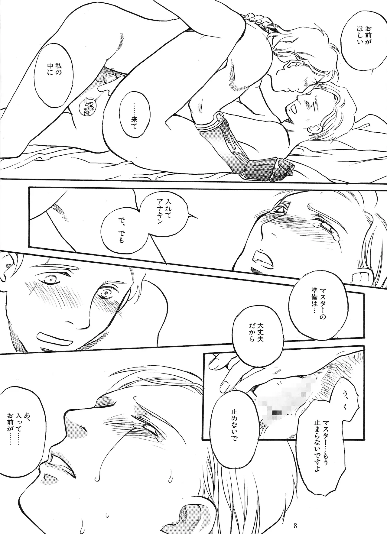 หน้า 7