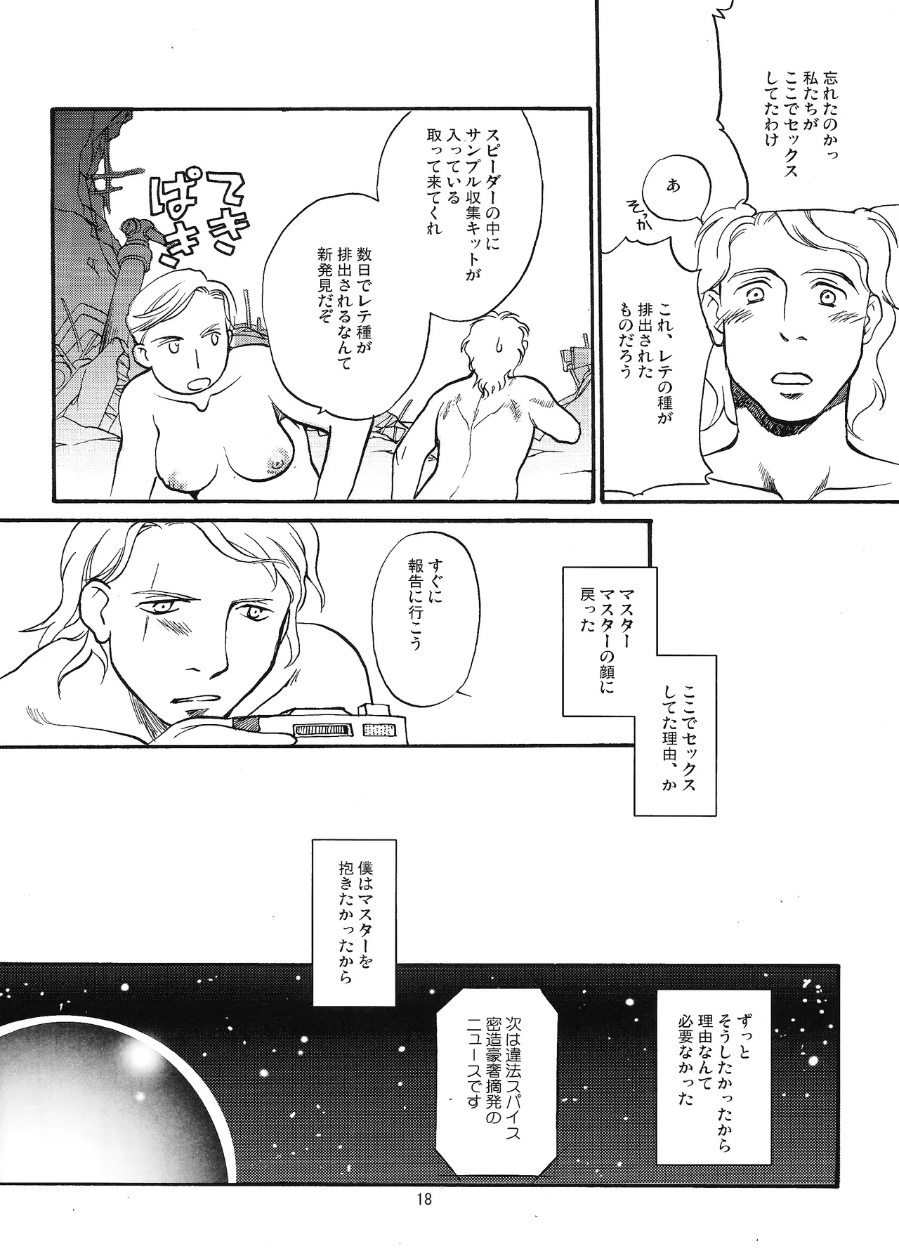 หน้า 17