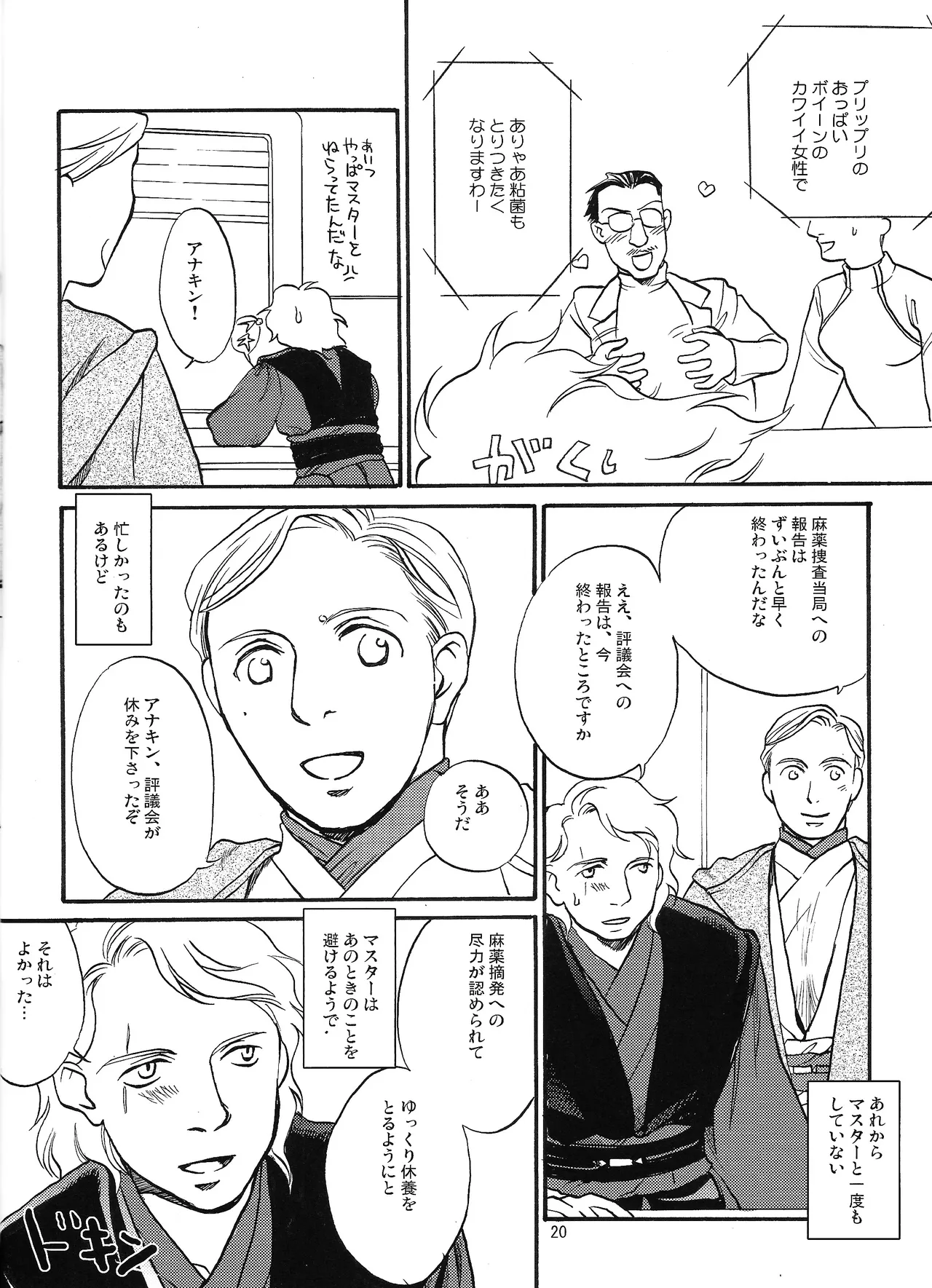 หน้า 19