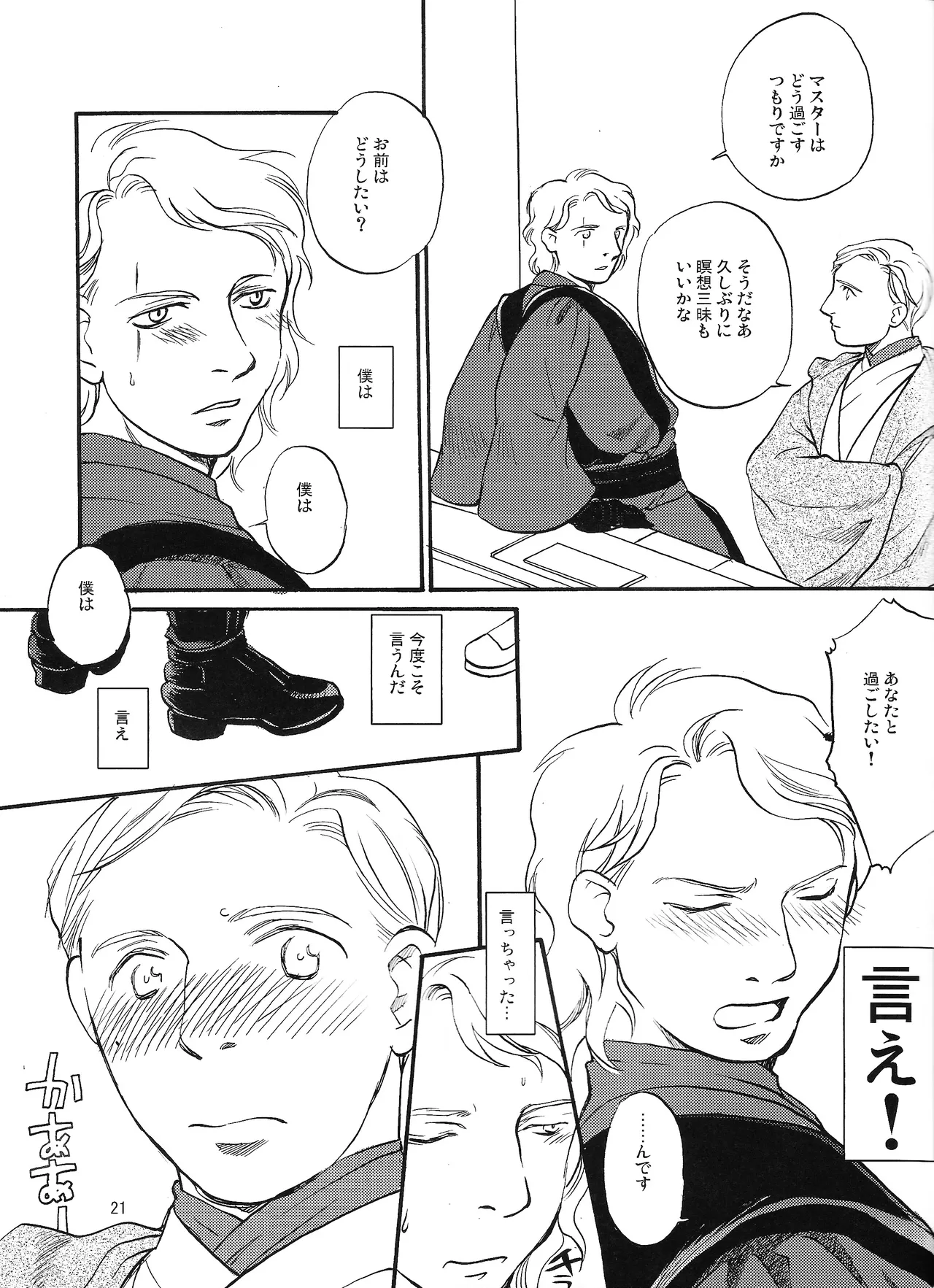 หน้า 20