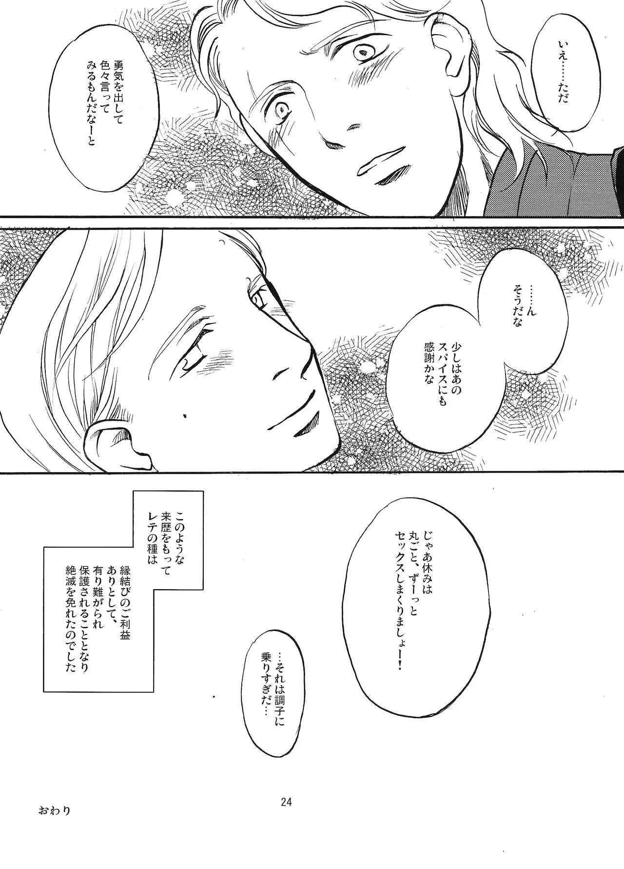 หน้า 23