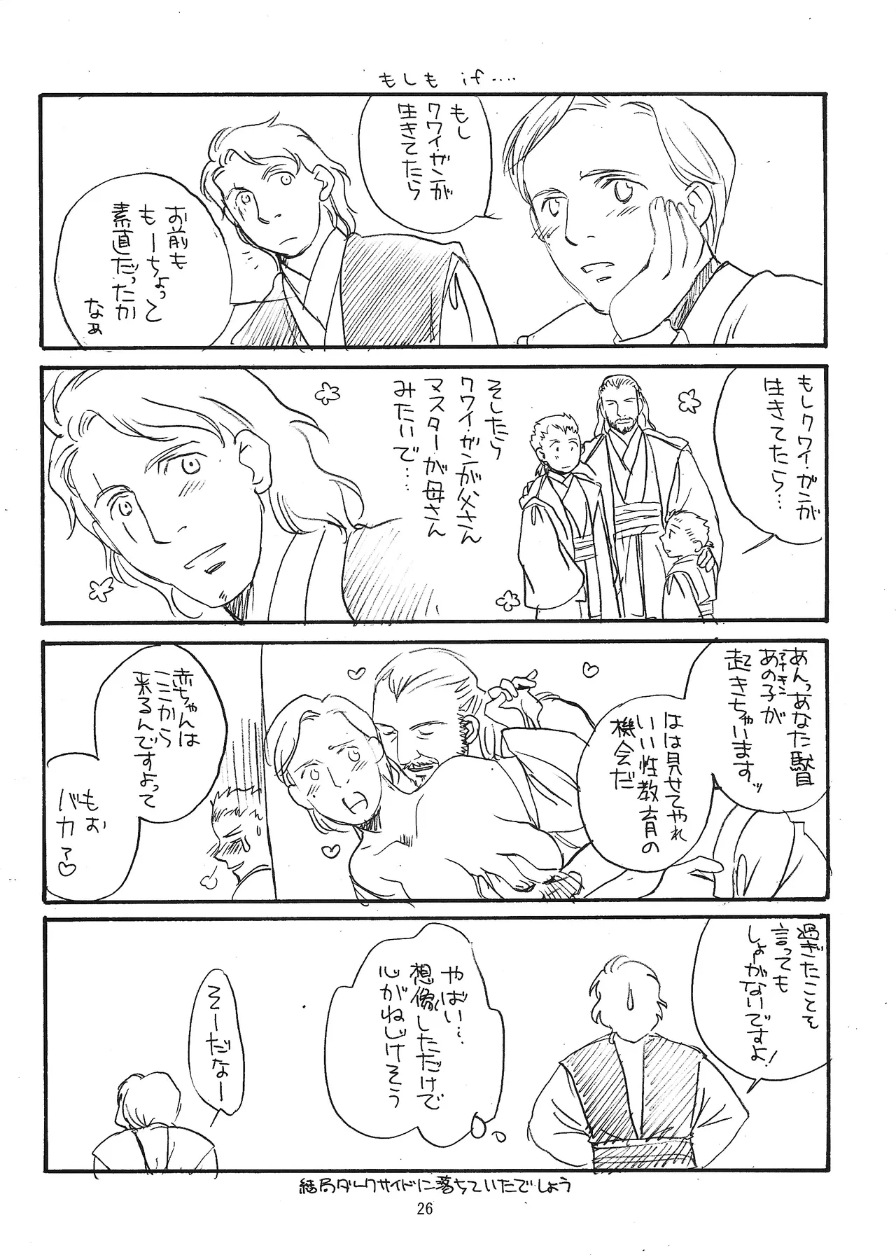 หน้า 25