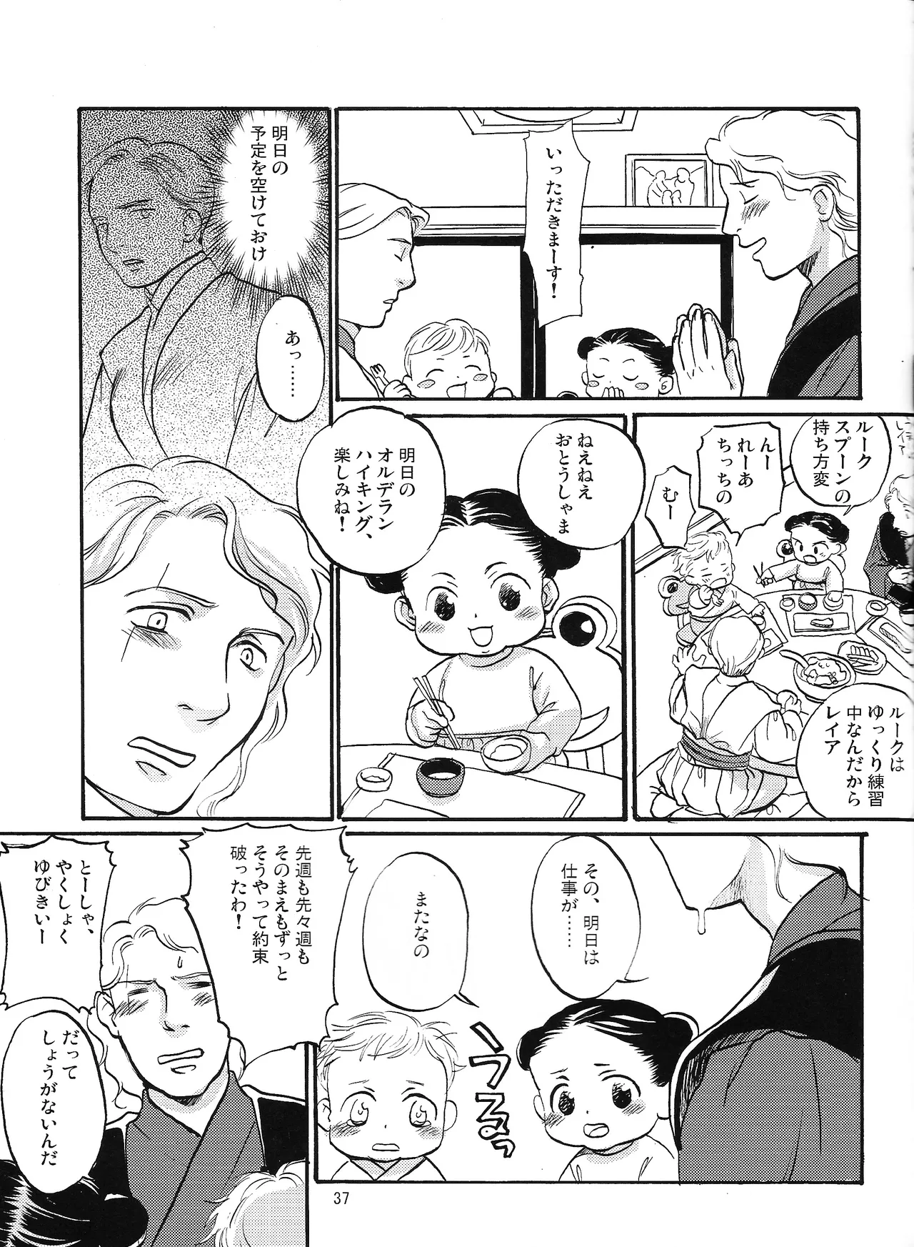 หน้า 36