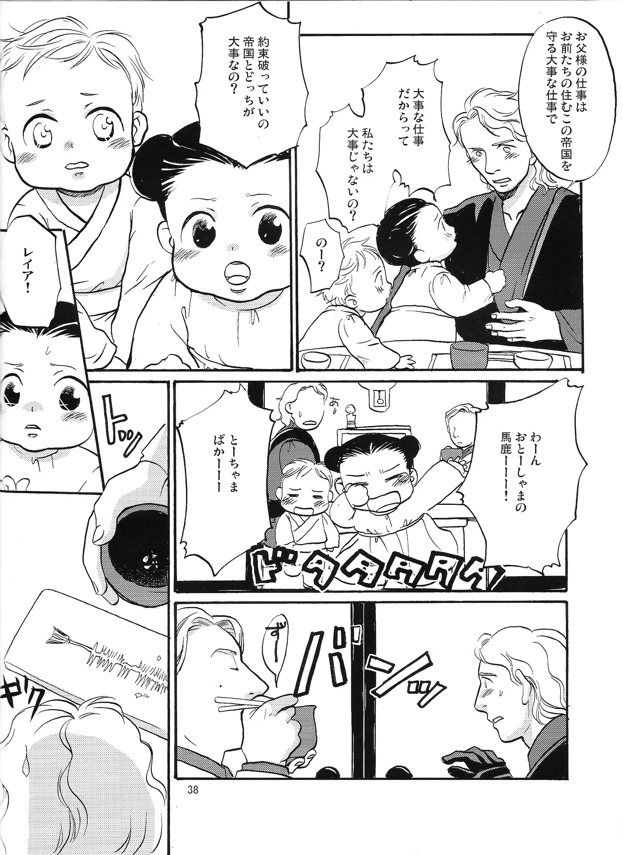 หน้า 37