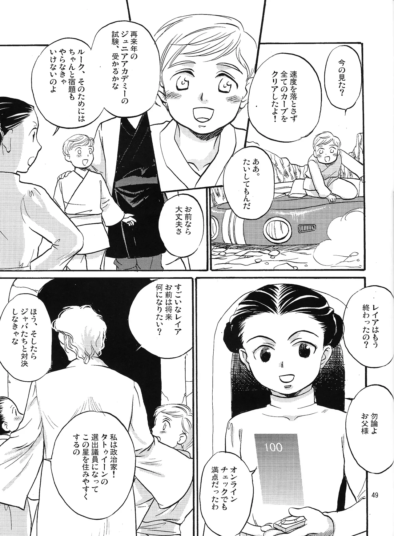 หน้า 48
