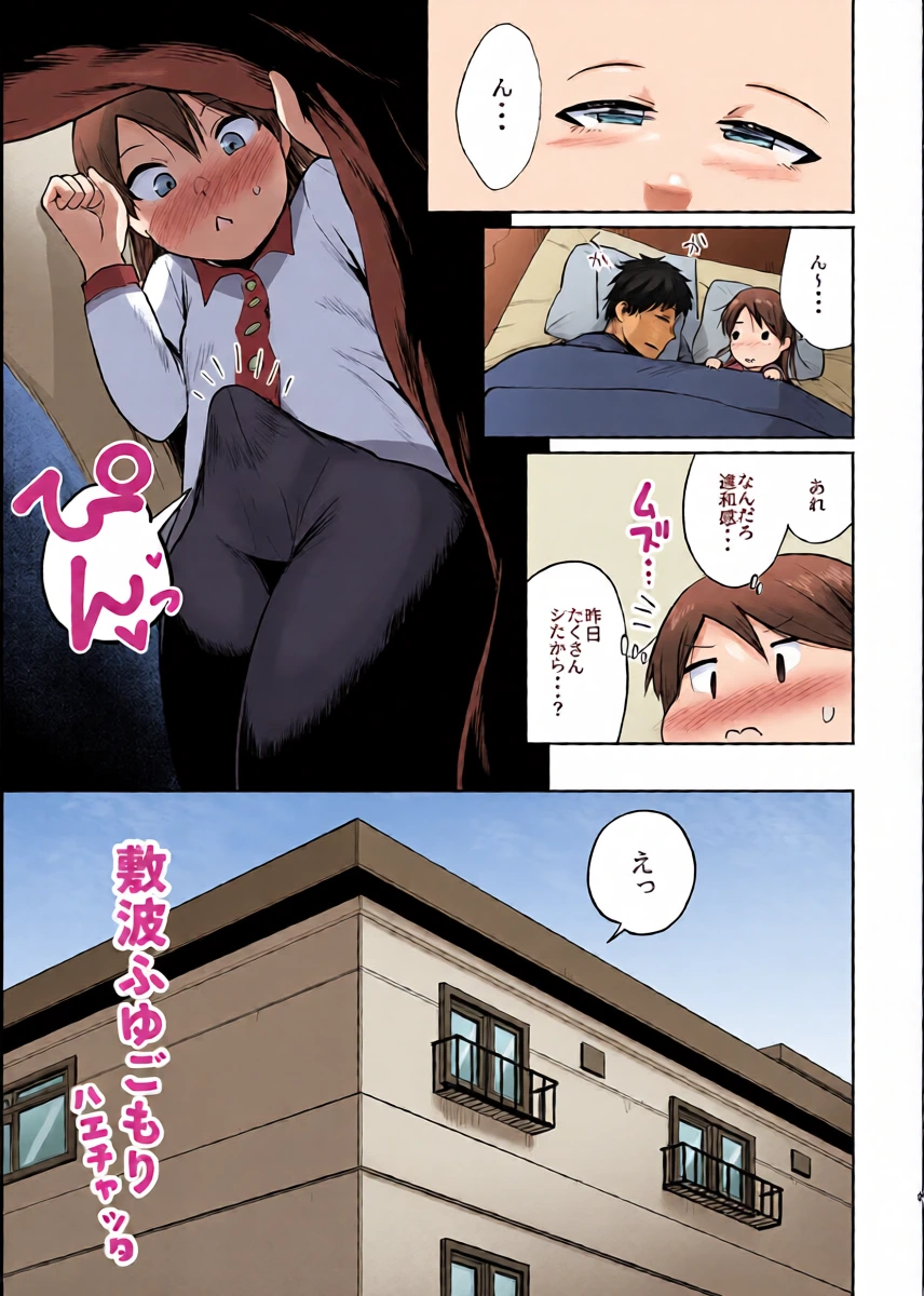 [Owakari Itadaketa darou ka (Umiyamasoze)] Shikinami Fuyugomori Haechatta (Kantai Collection -KanColle-) [Digital]