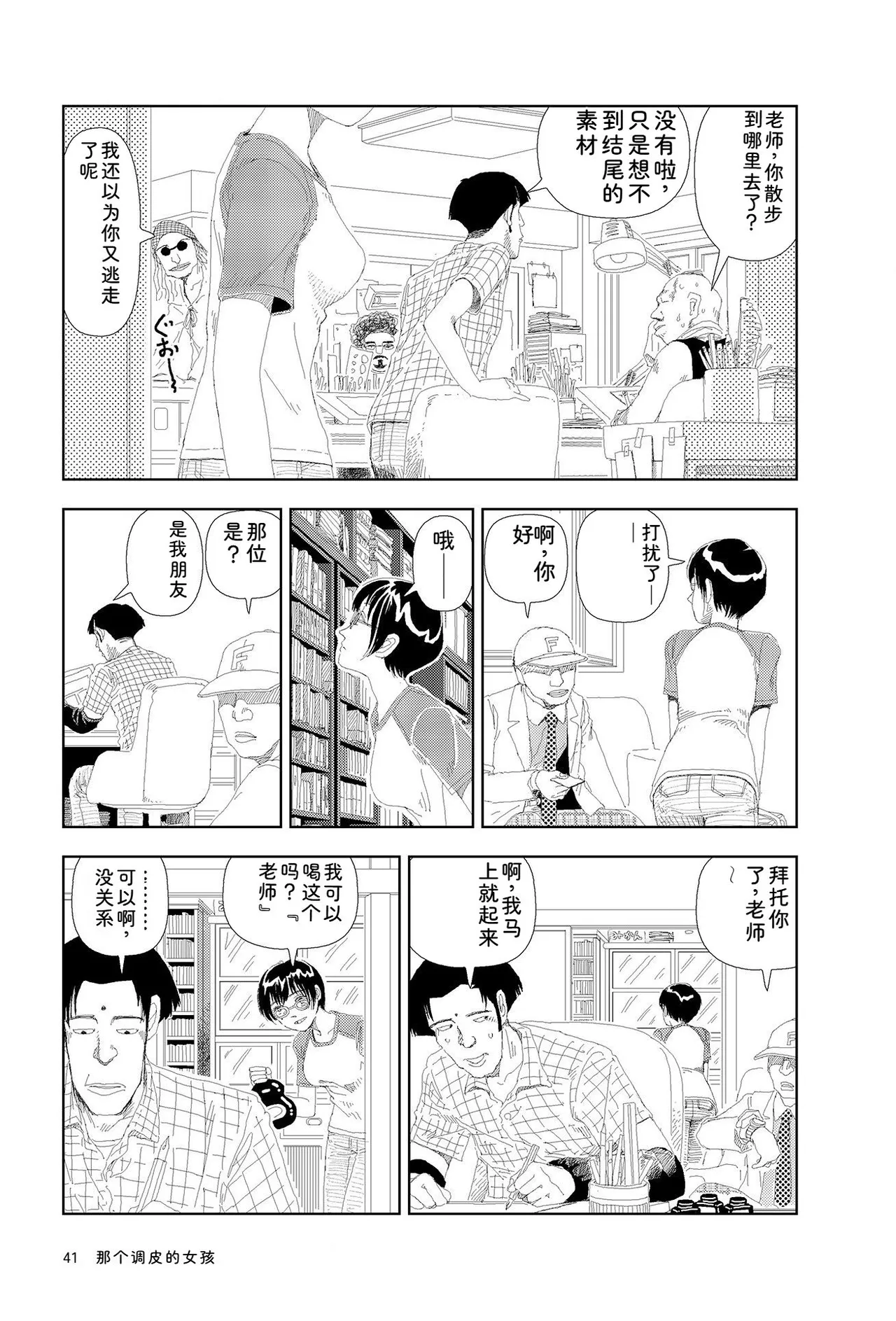 หน้า 43