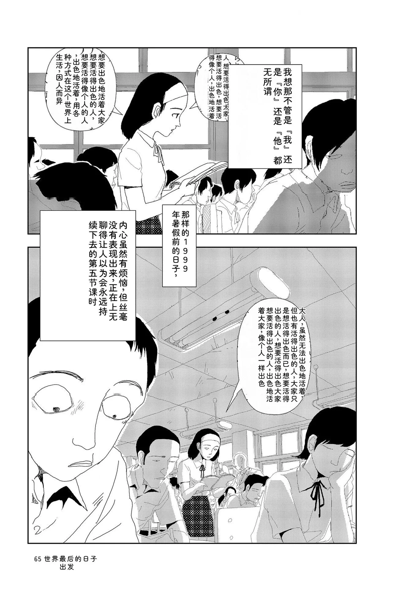 หน้า 67