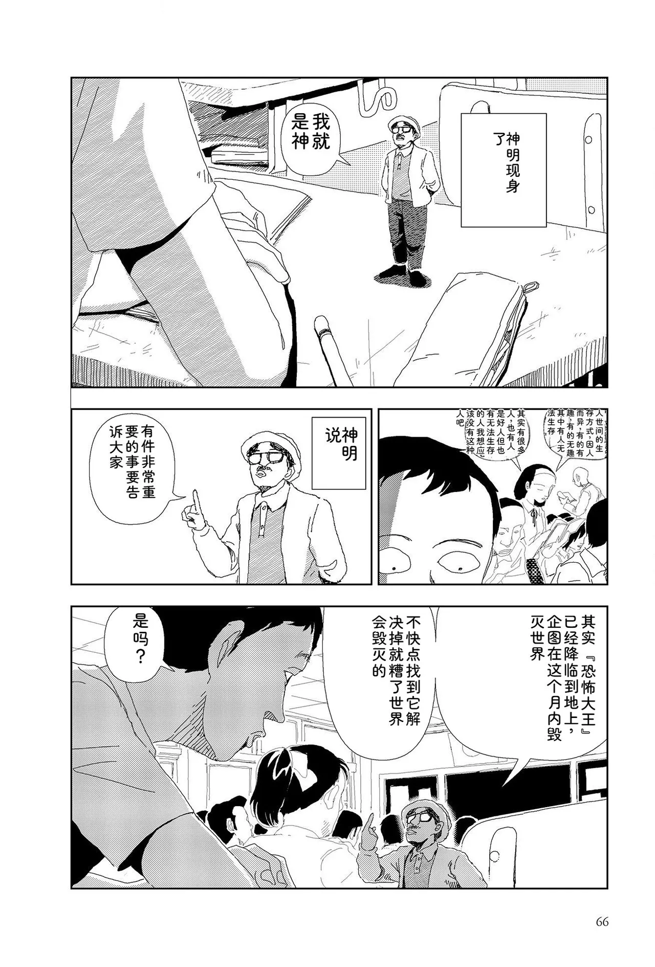 หน้า 68