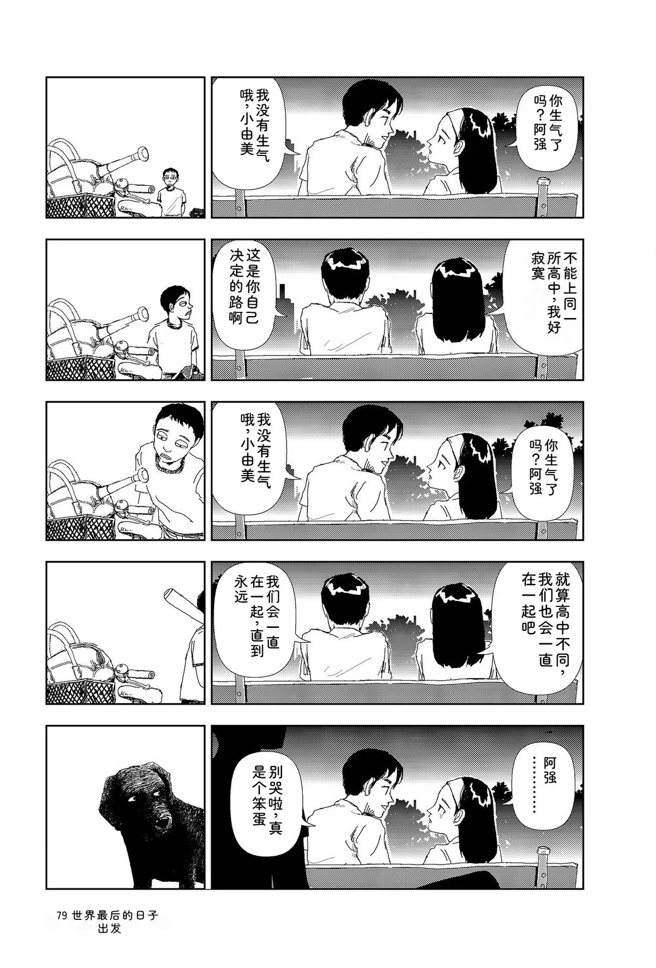 หน้า 81