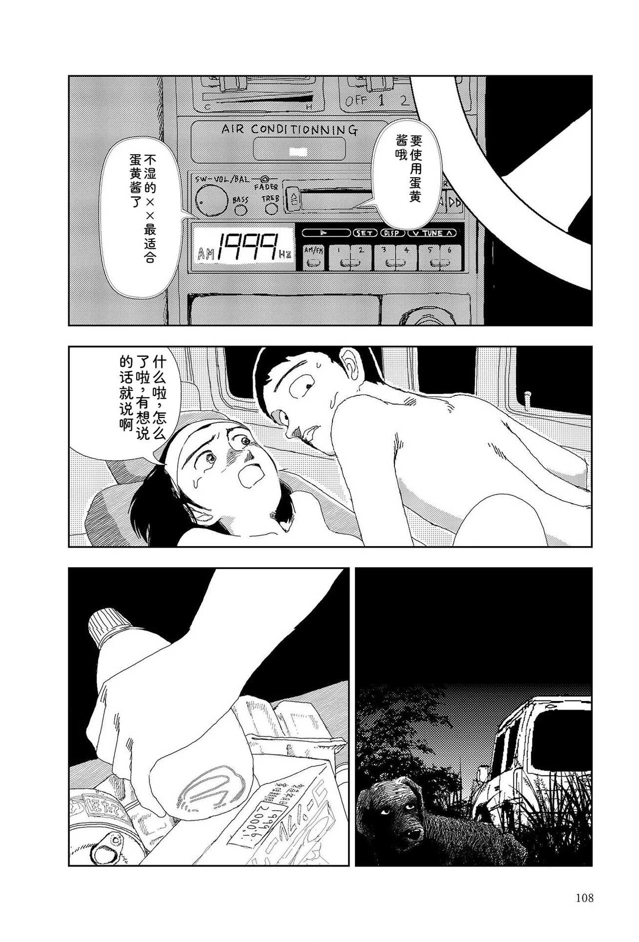 หน้า 110