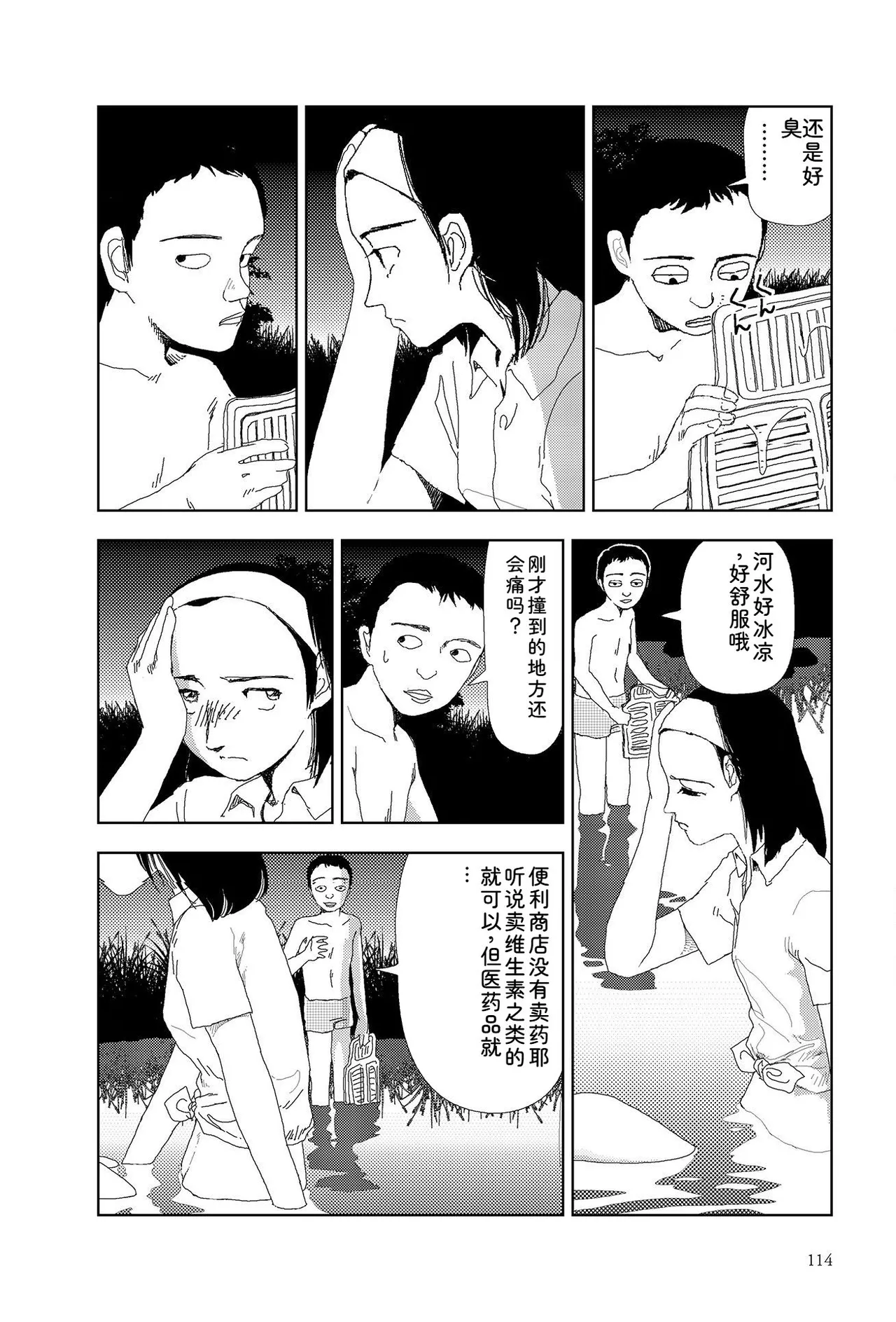 หน้า 116