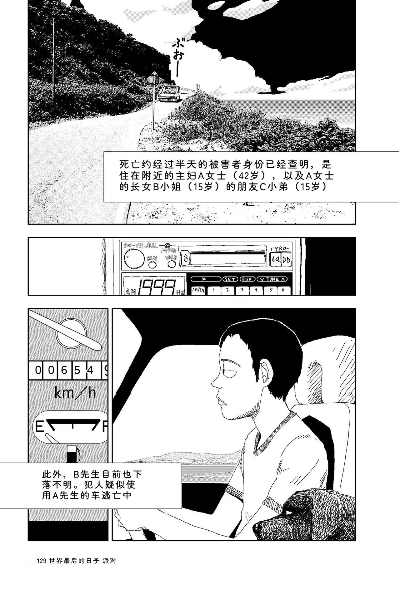 หน้า 131