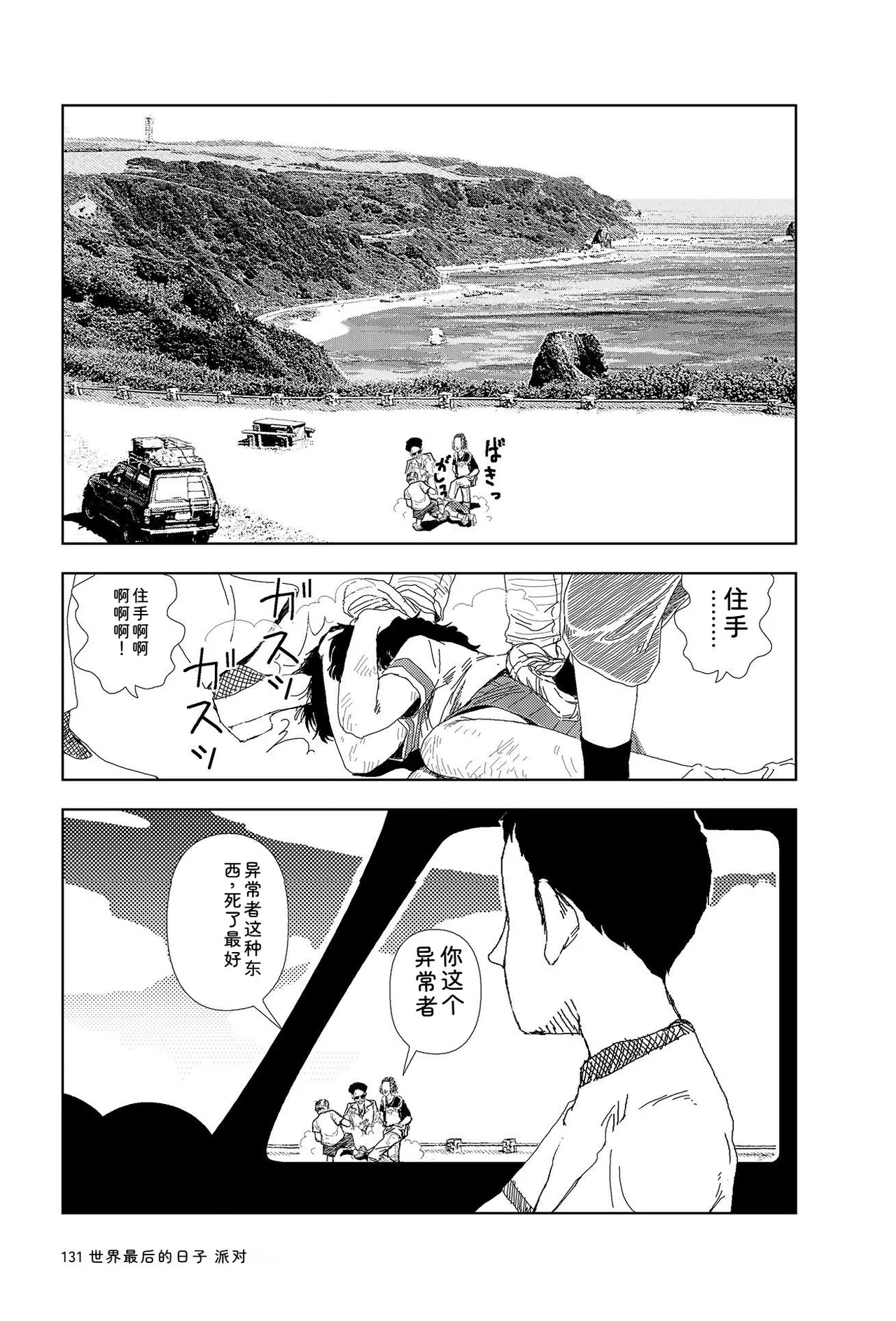 หน้า 133
