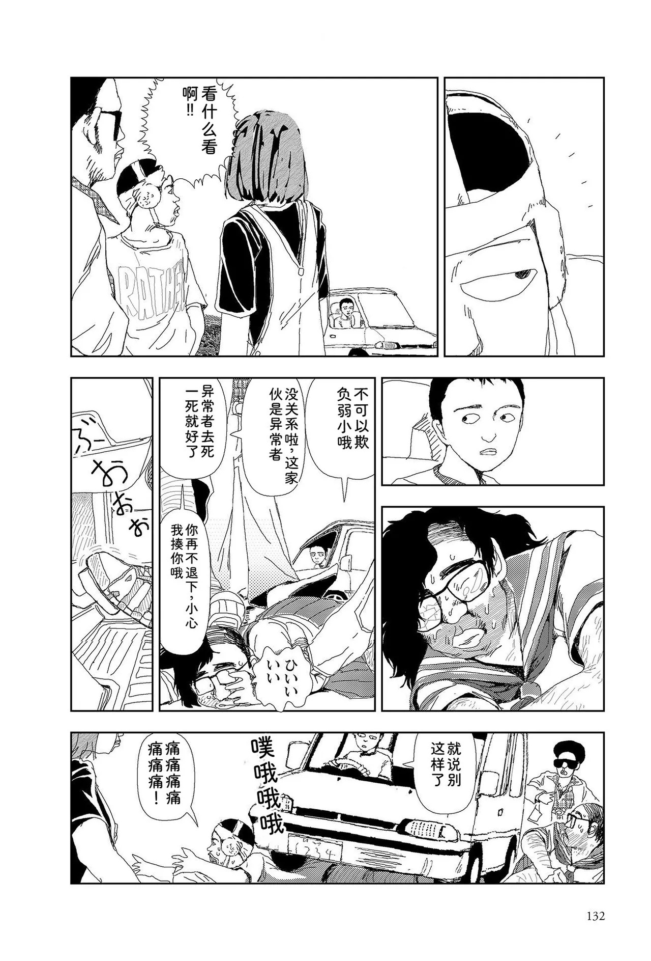 หน้า 134