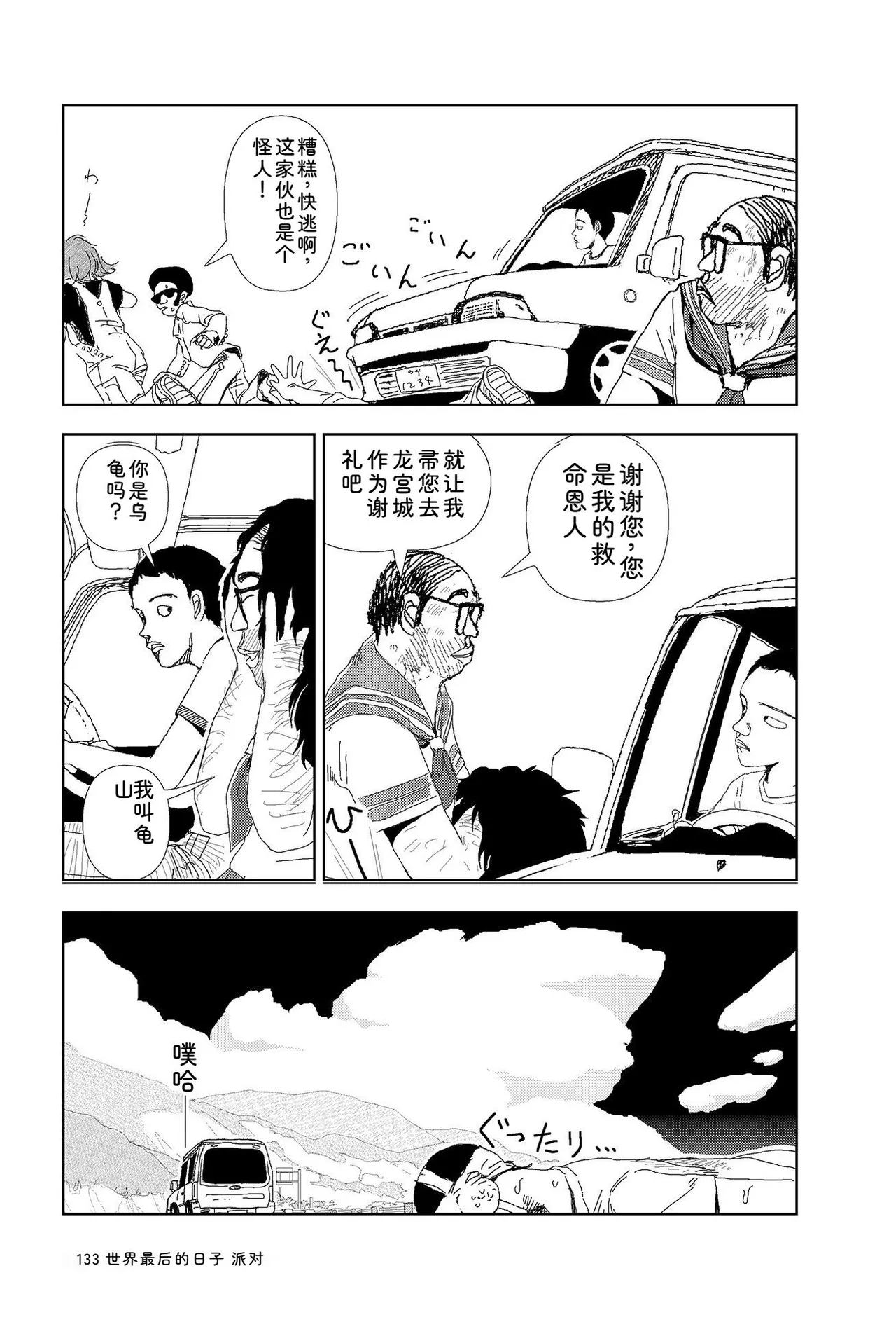 หน้า 135