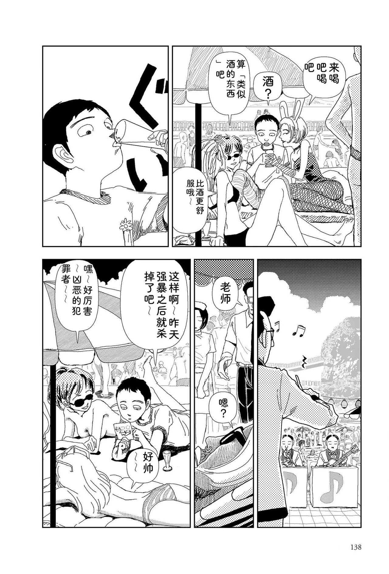 หน้า 140