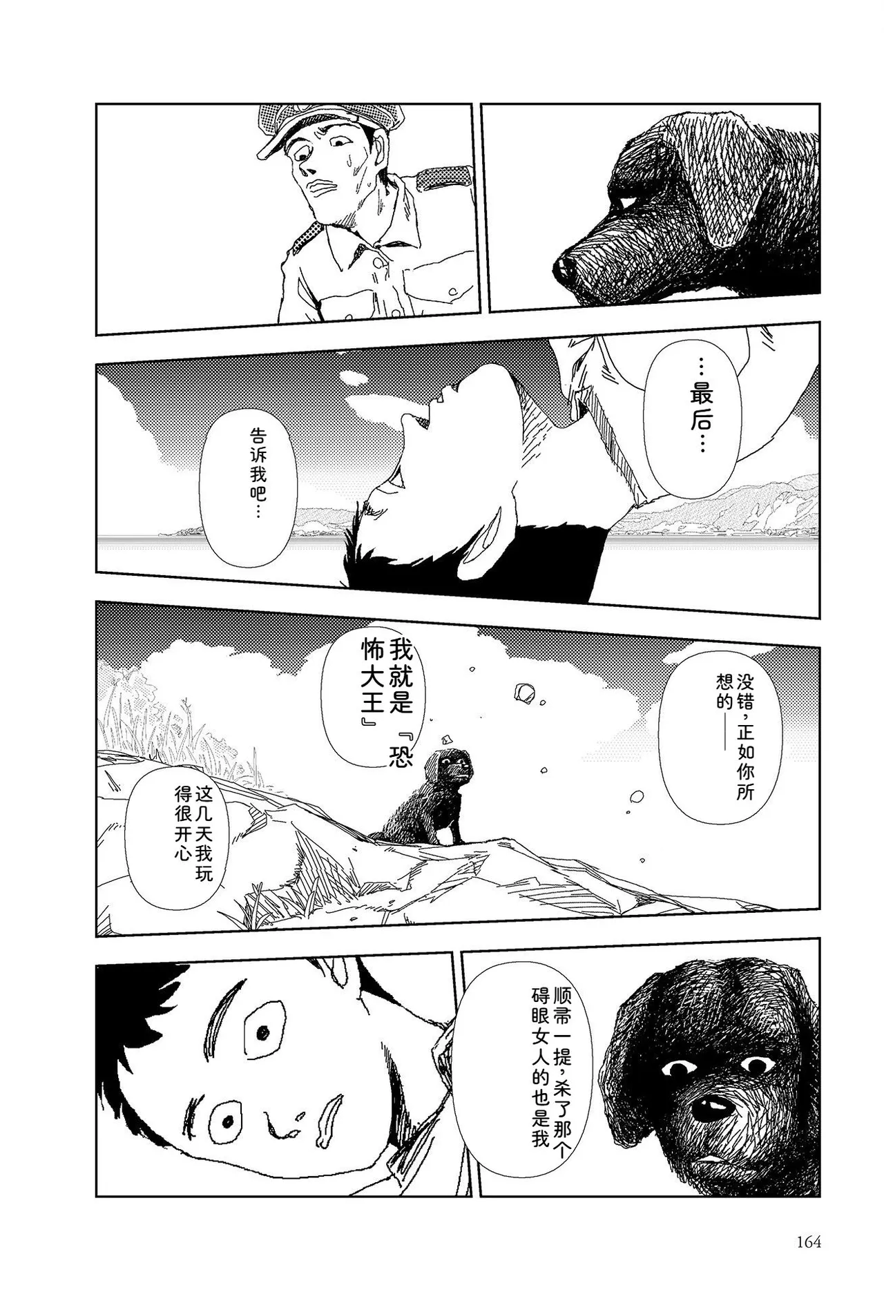 หน้า 166