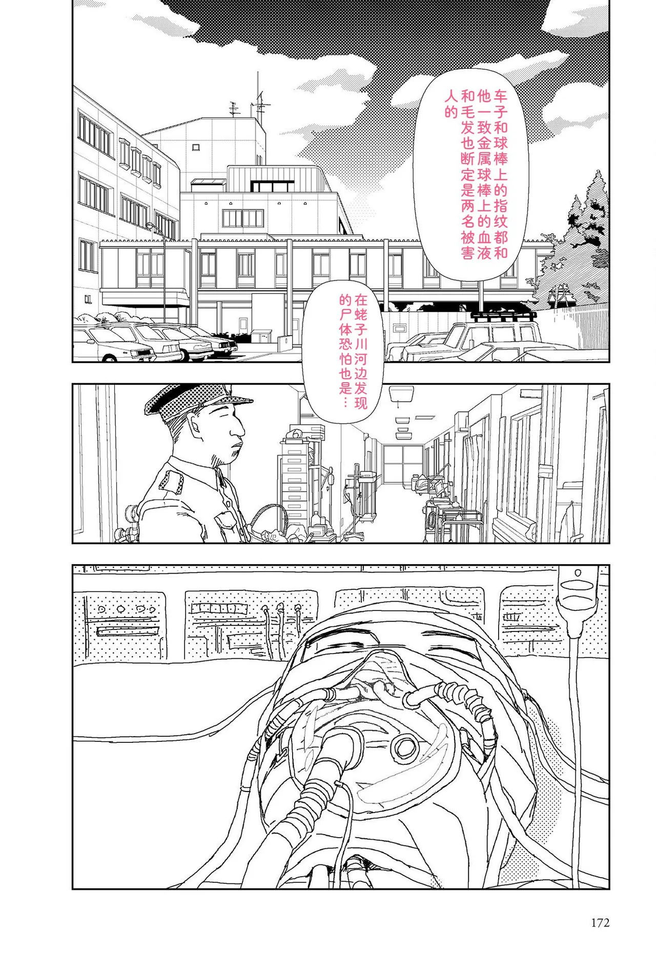 หน้า 174