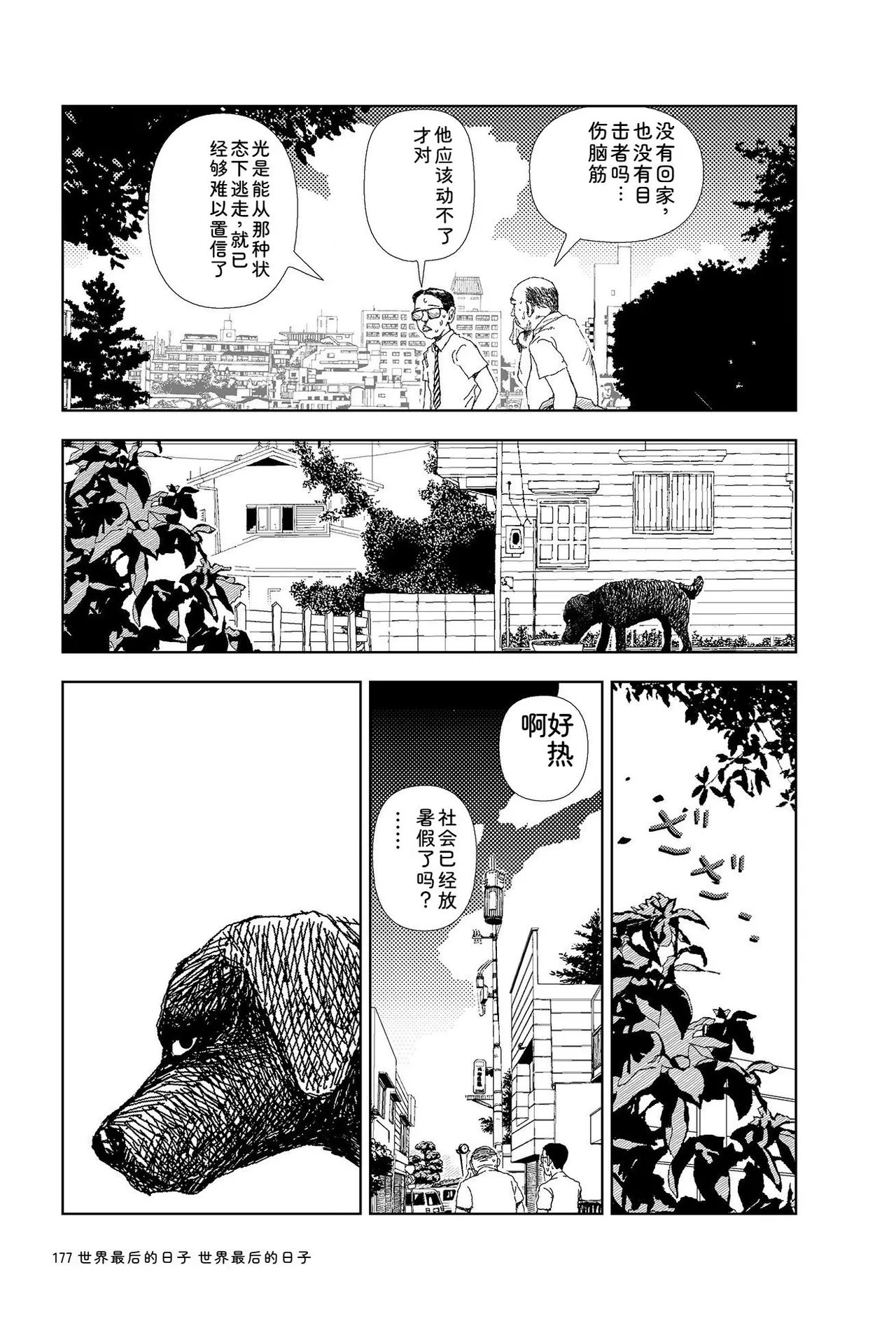 หน้า 179