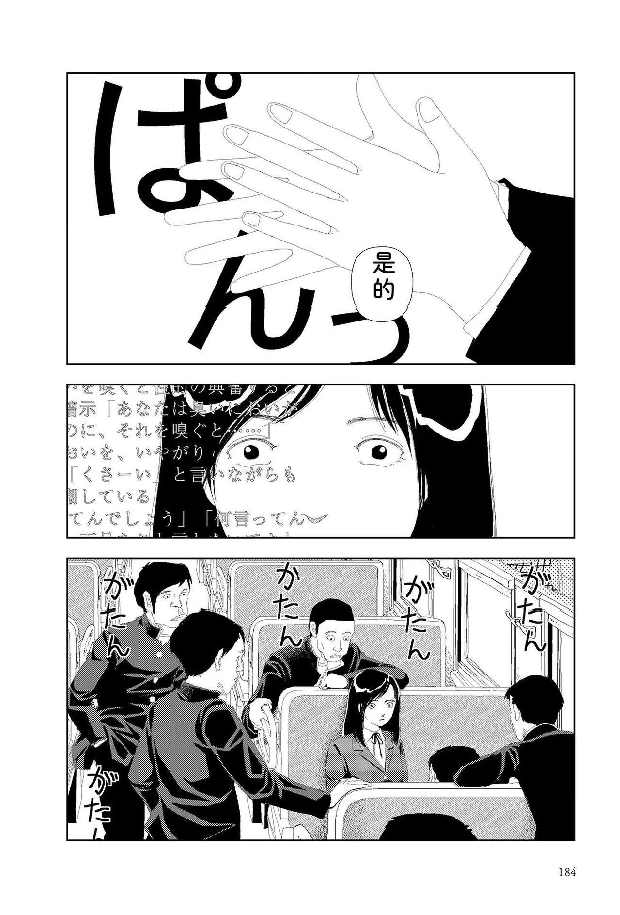 หน้า 186