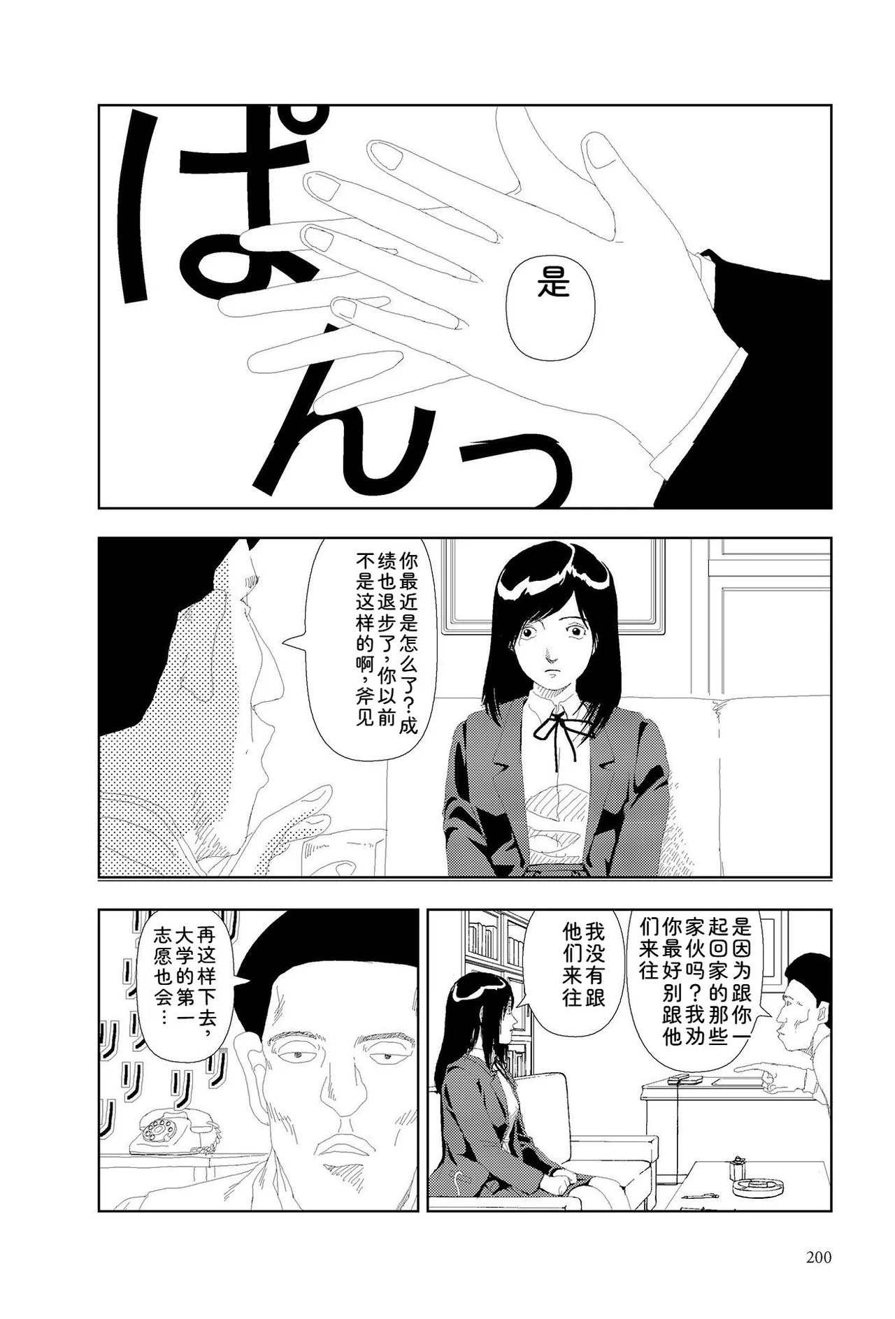 หน้า 202