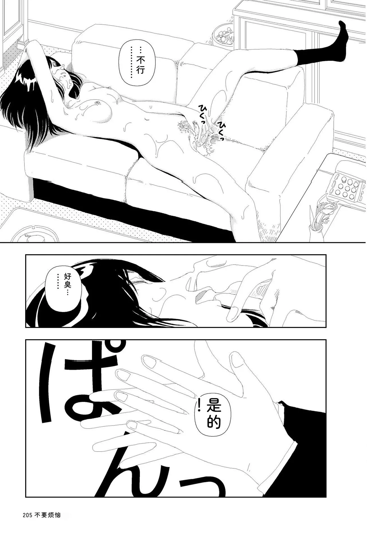 หน้า 207