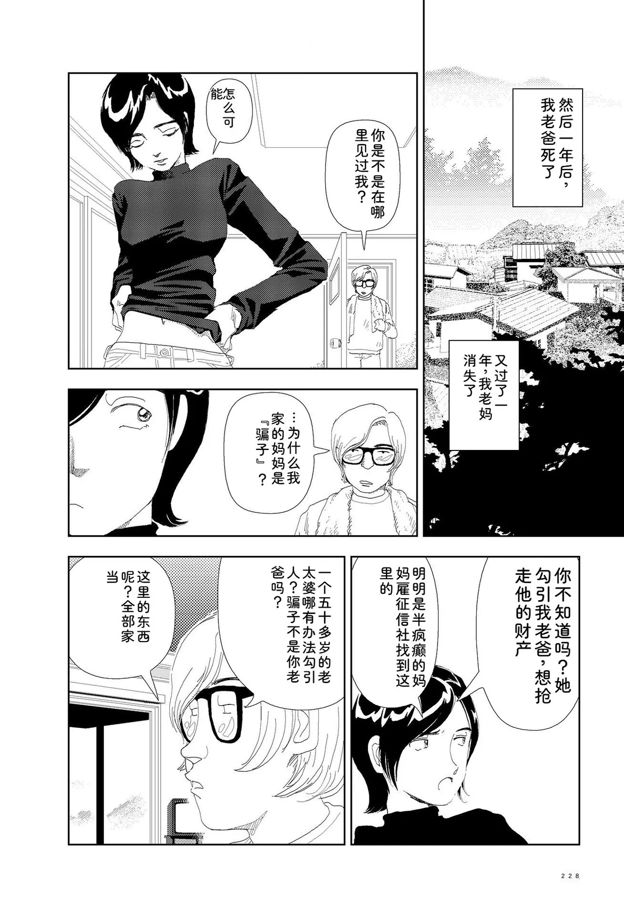 หน้า 230