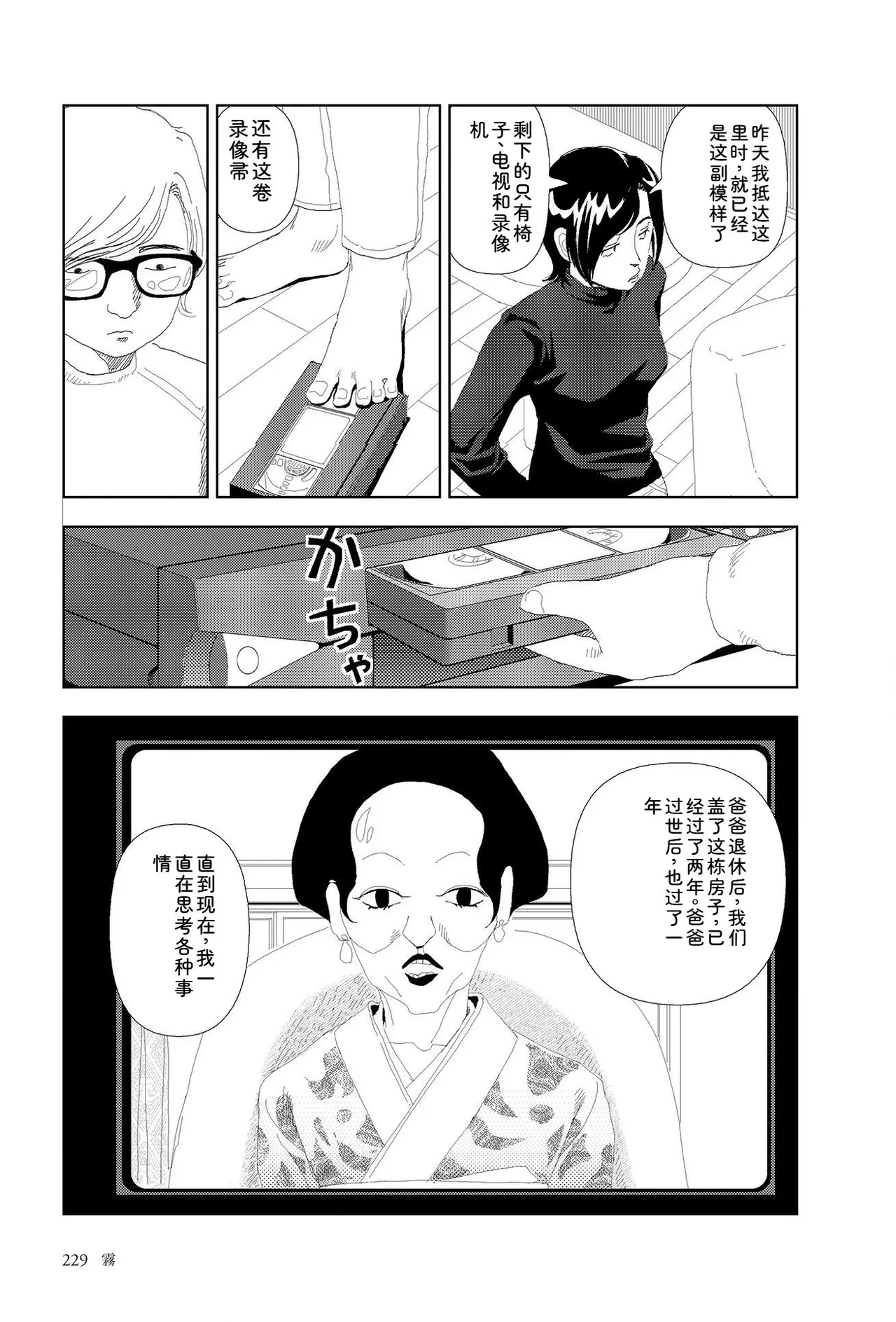 หน้า 231
