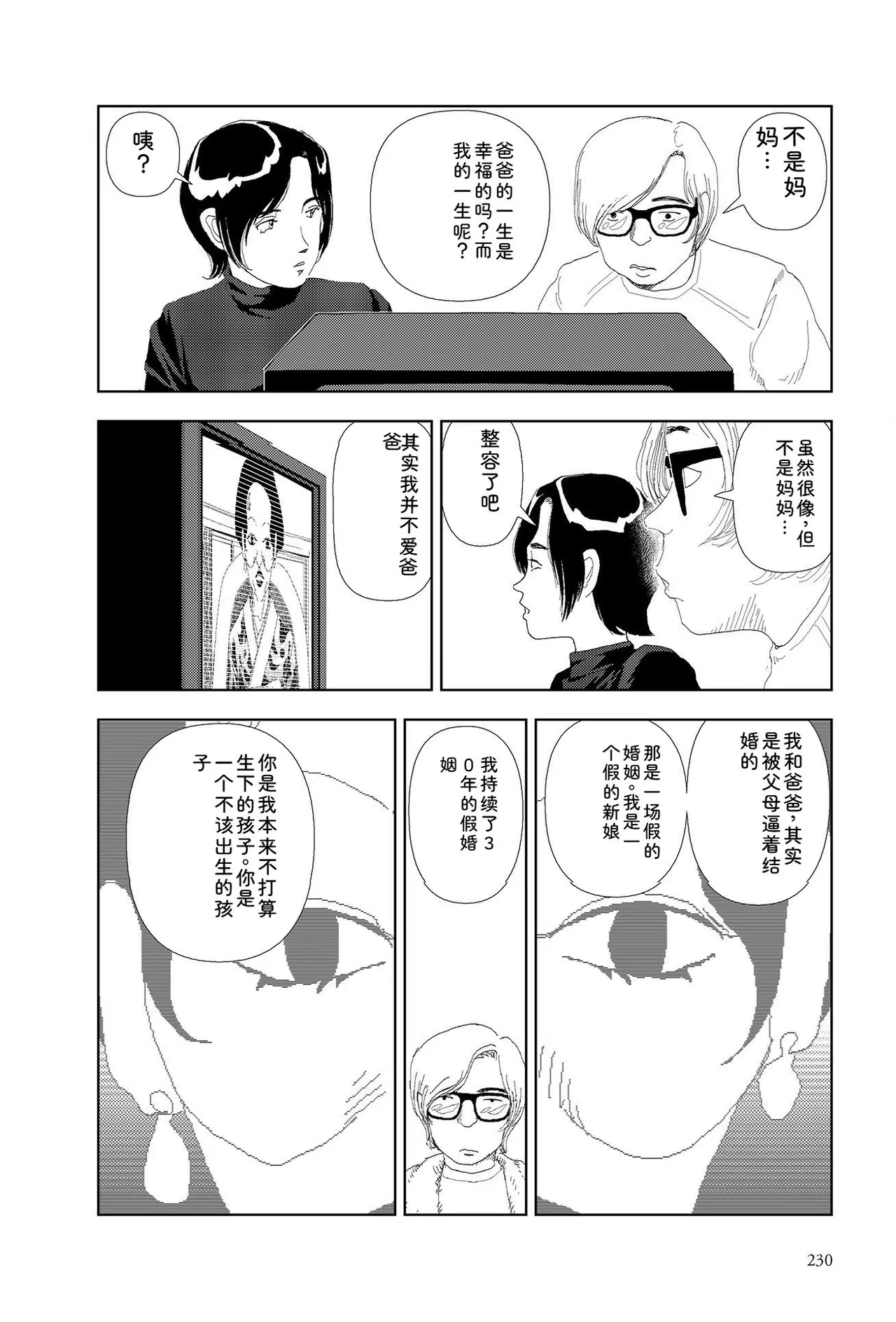 หน้า 232