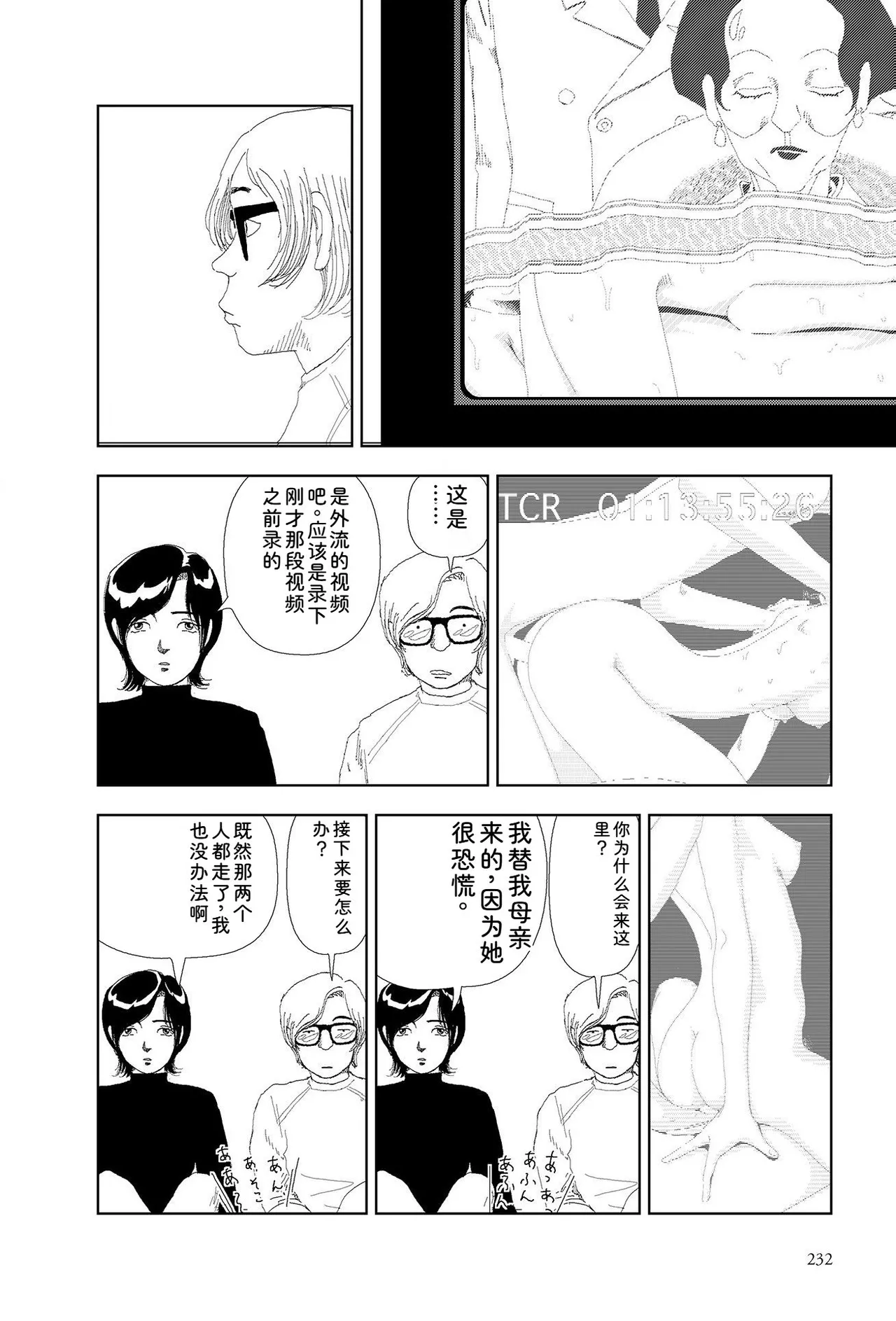 หน้า 234