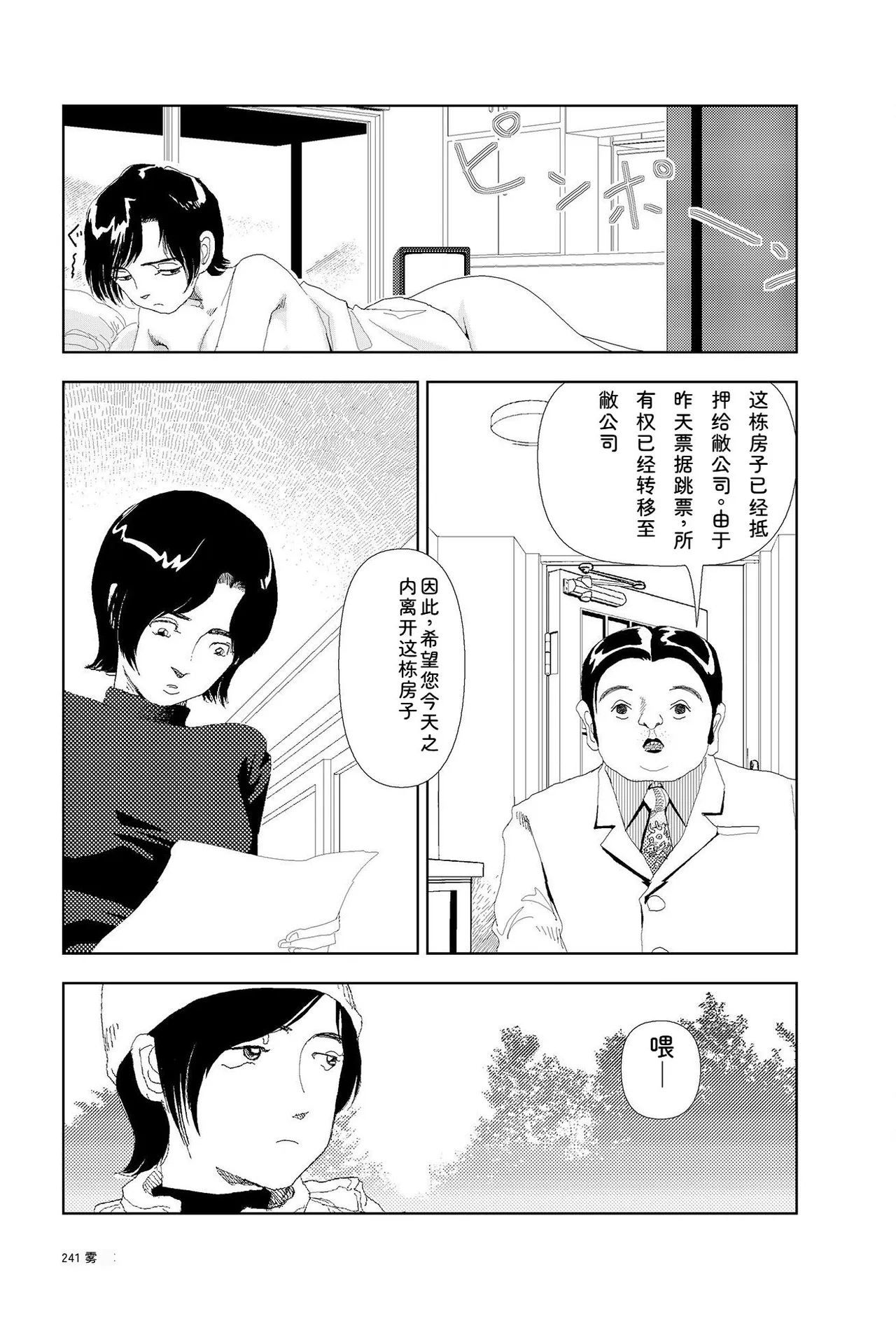 หน้า 243