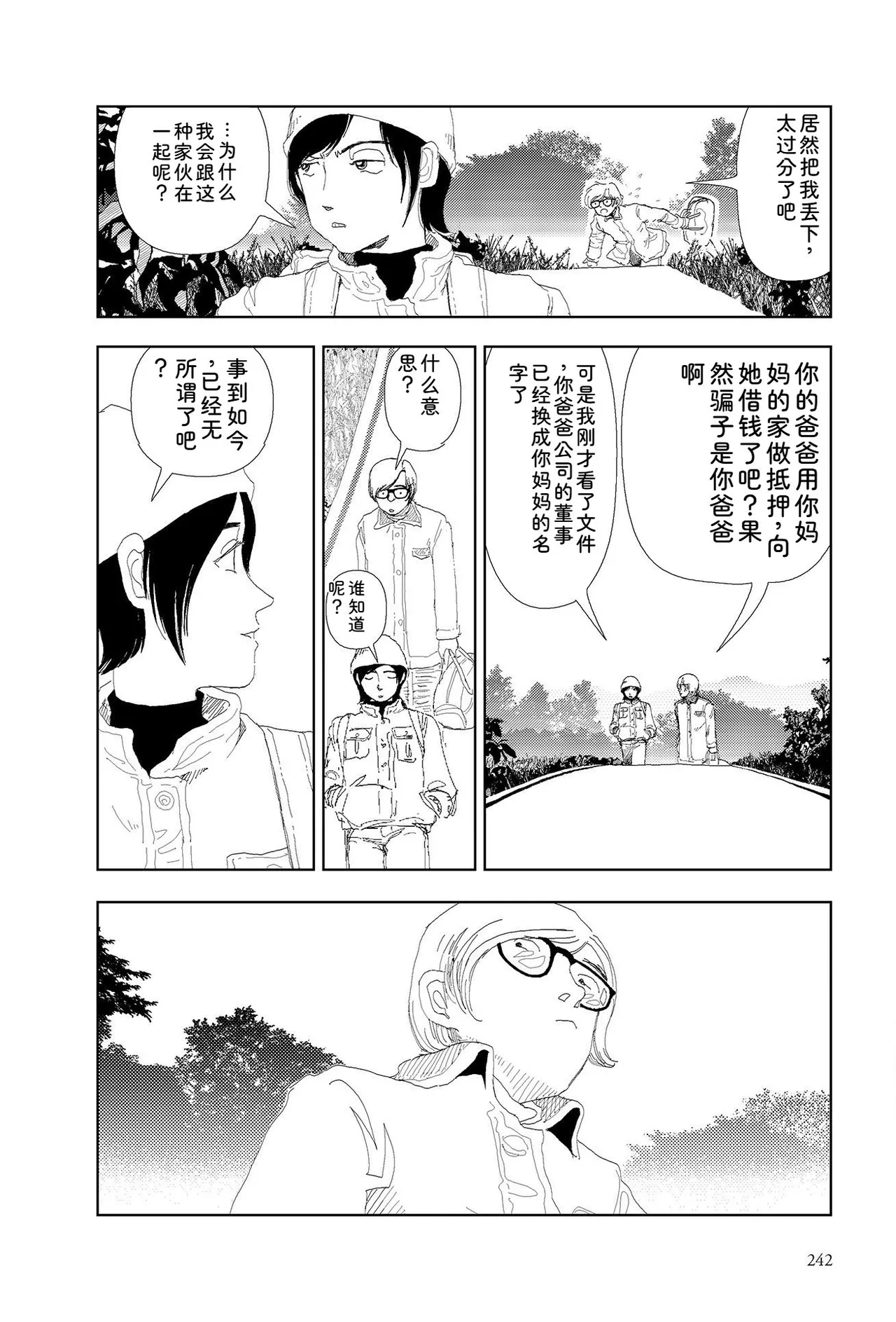 หน้า 244