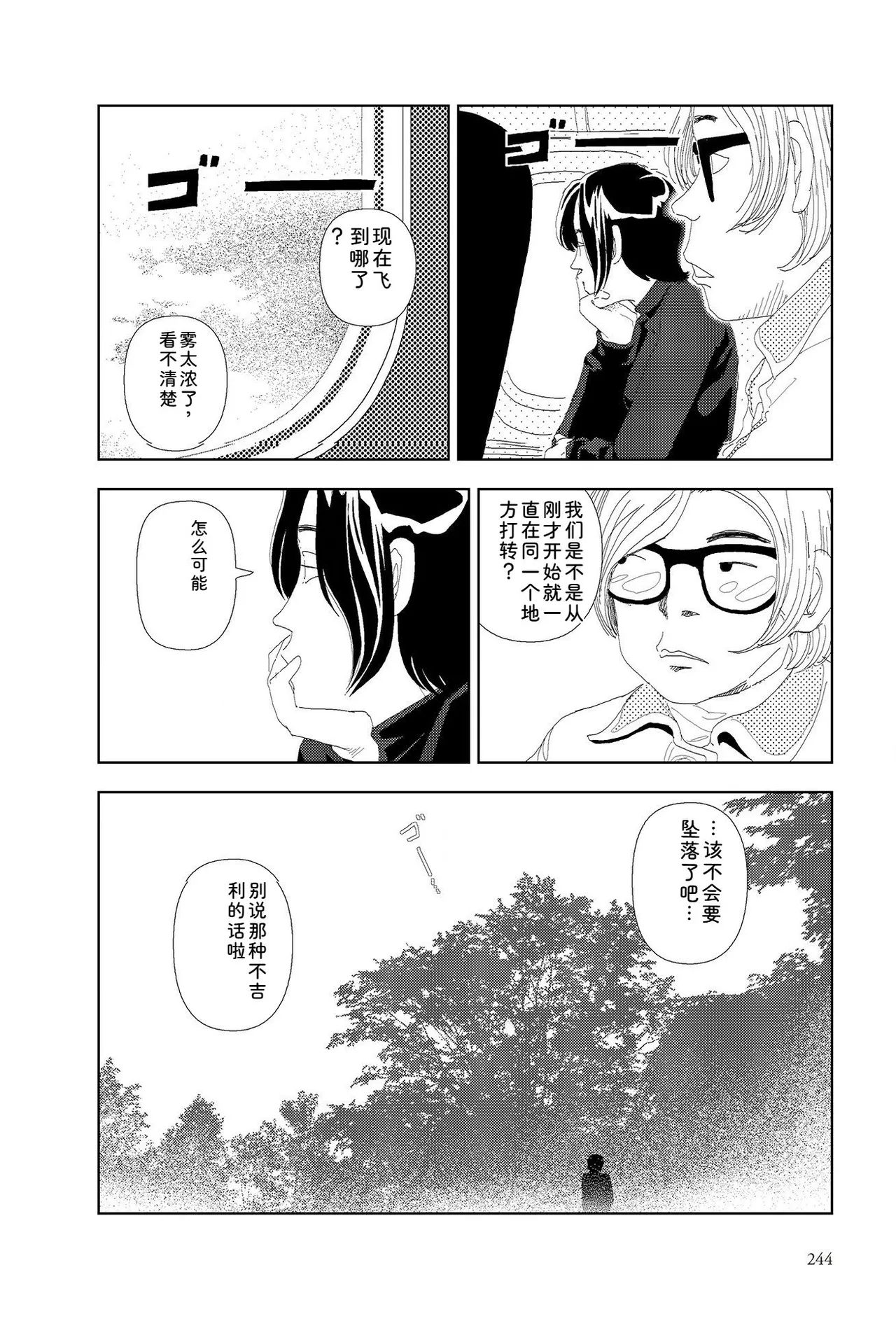 หน้า 246
