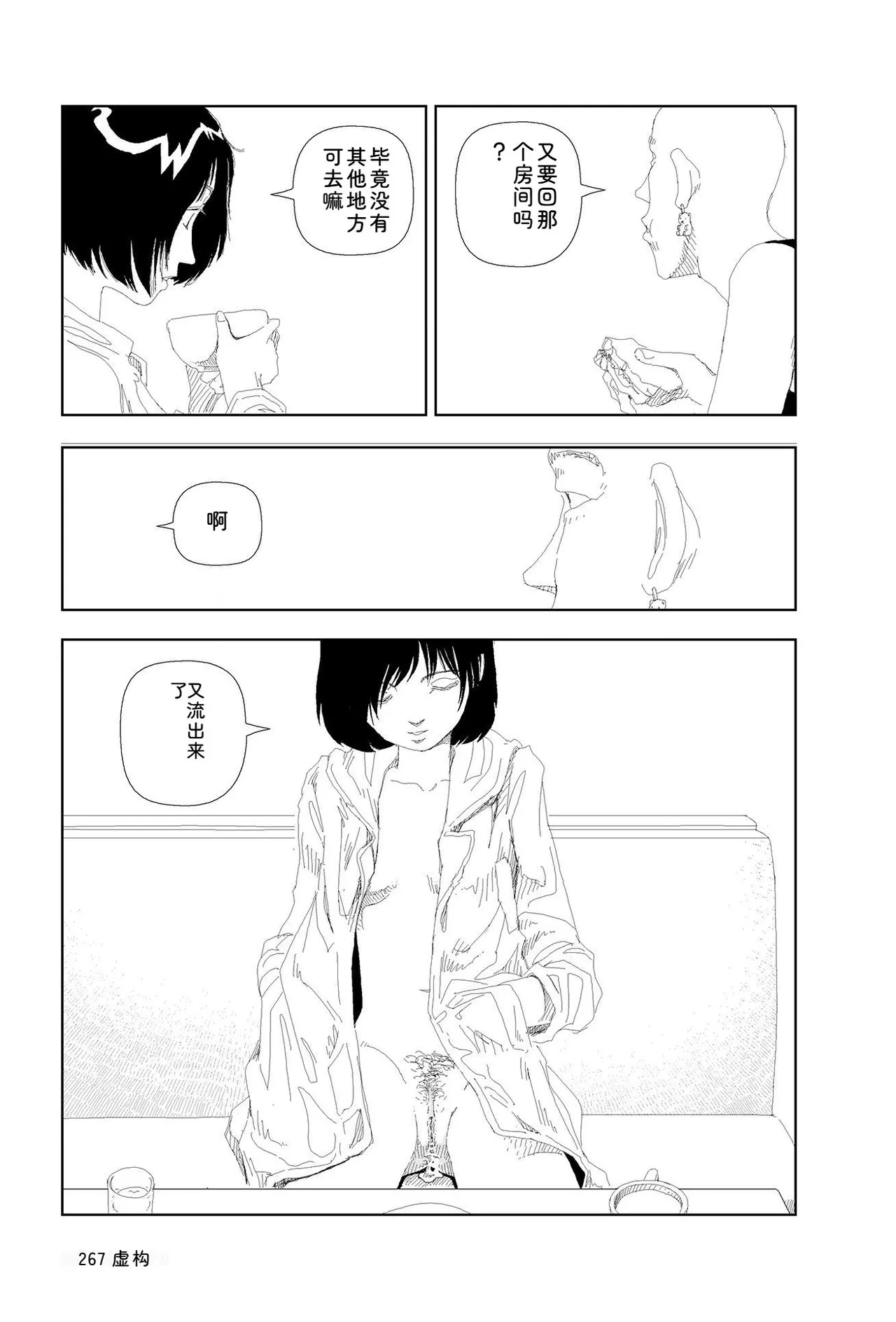 หน้า 269