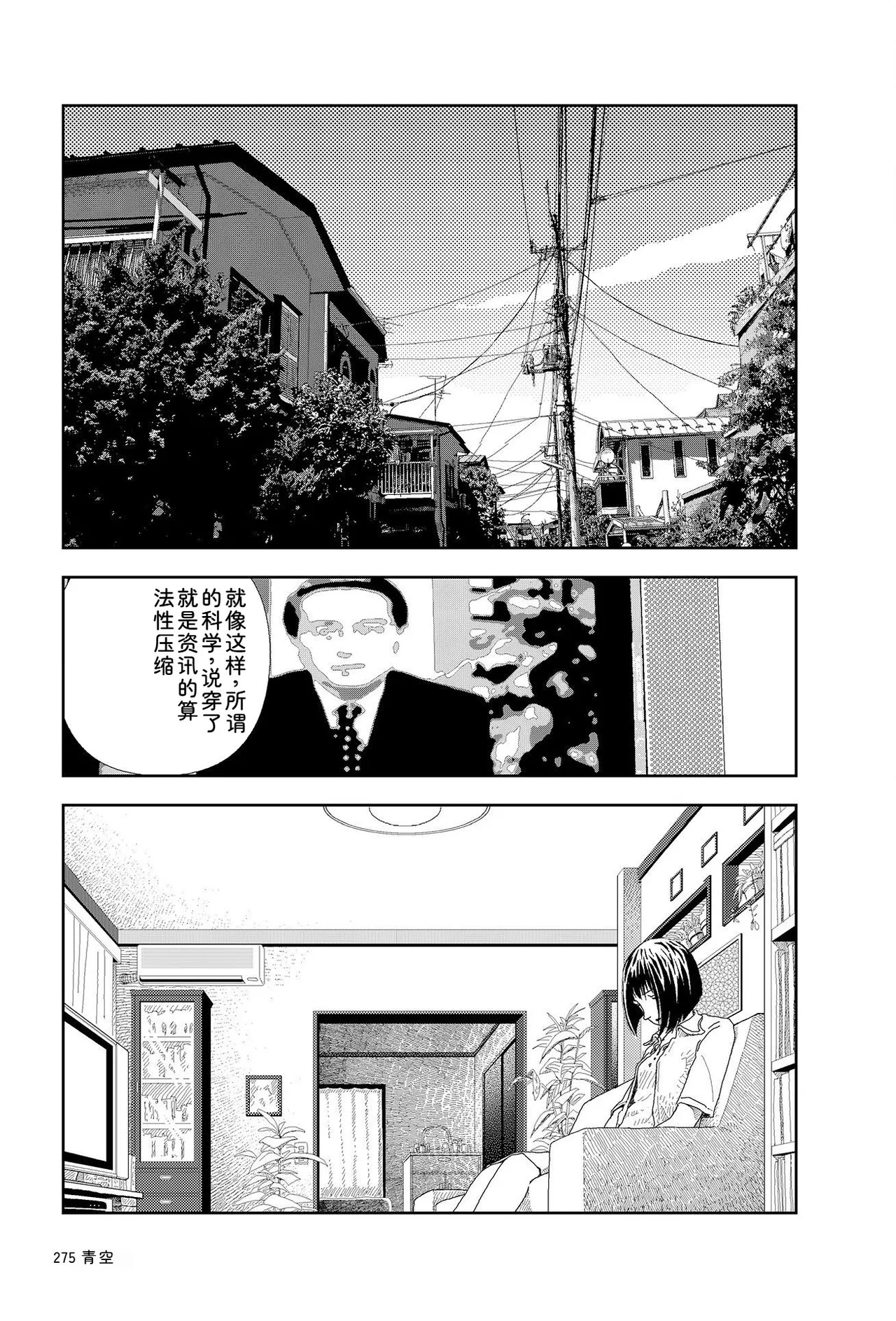 หน้า 277