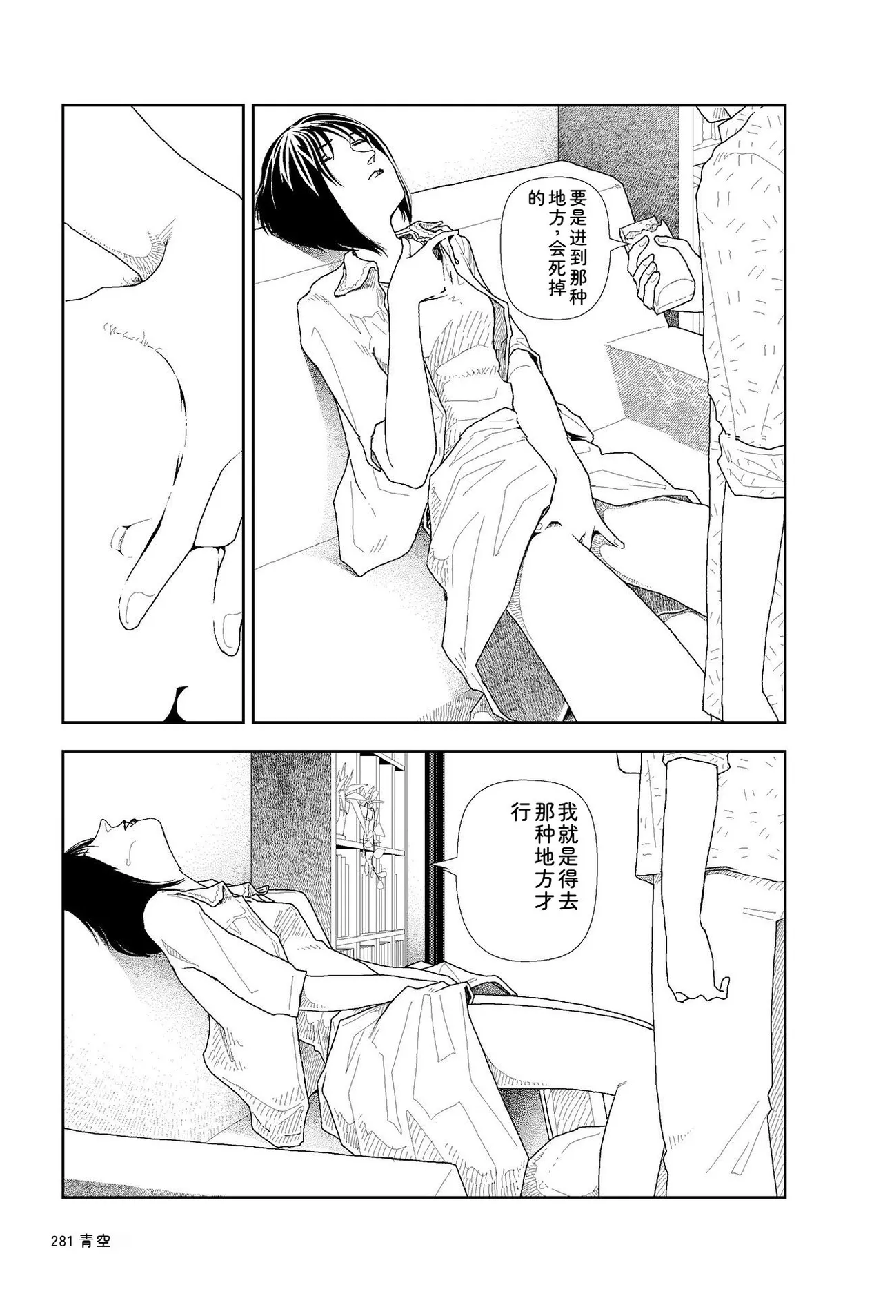 หน้า 283