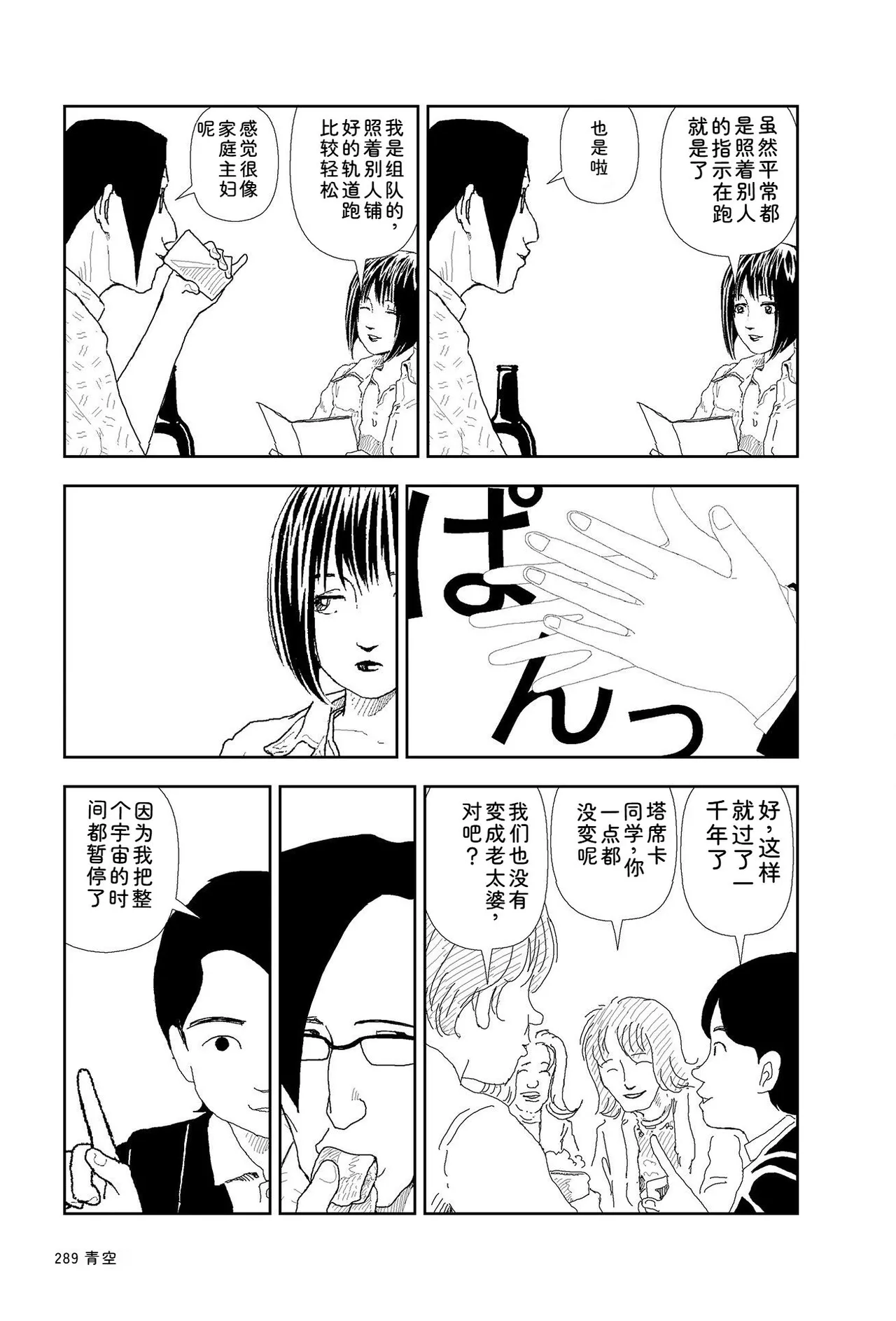 หน้า 291