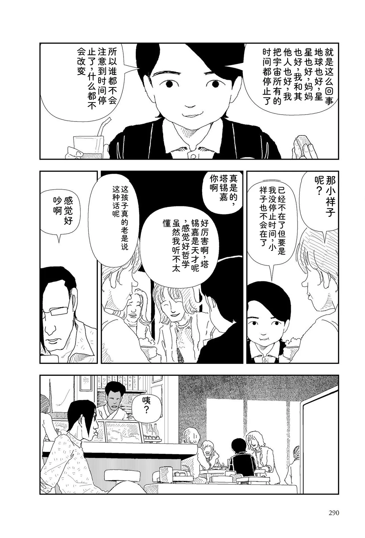 หน้า 292