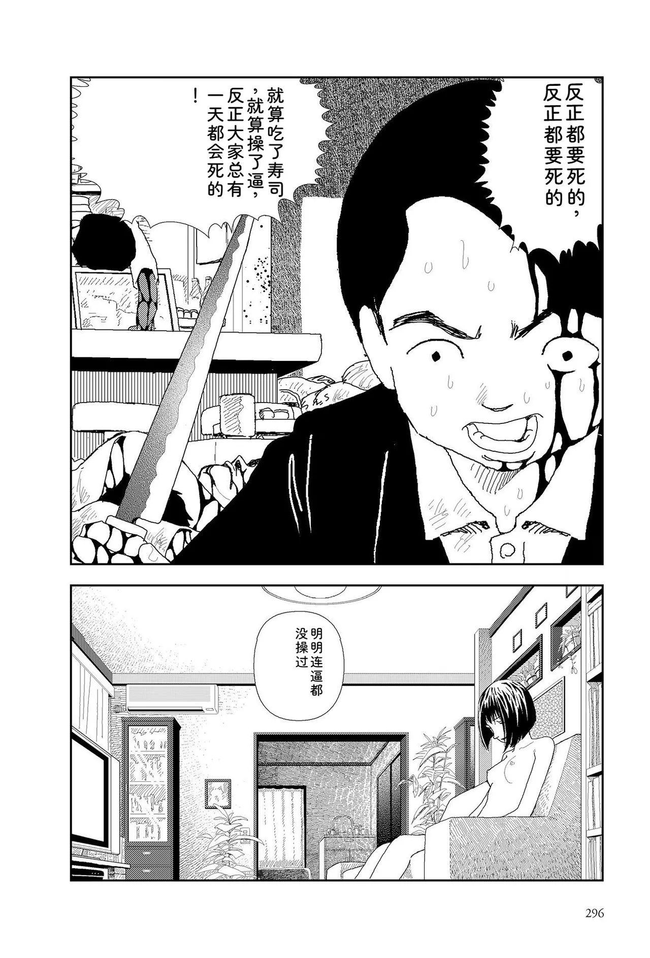หน้า 298