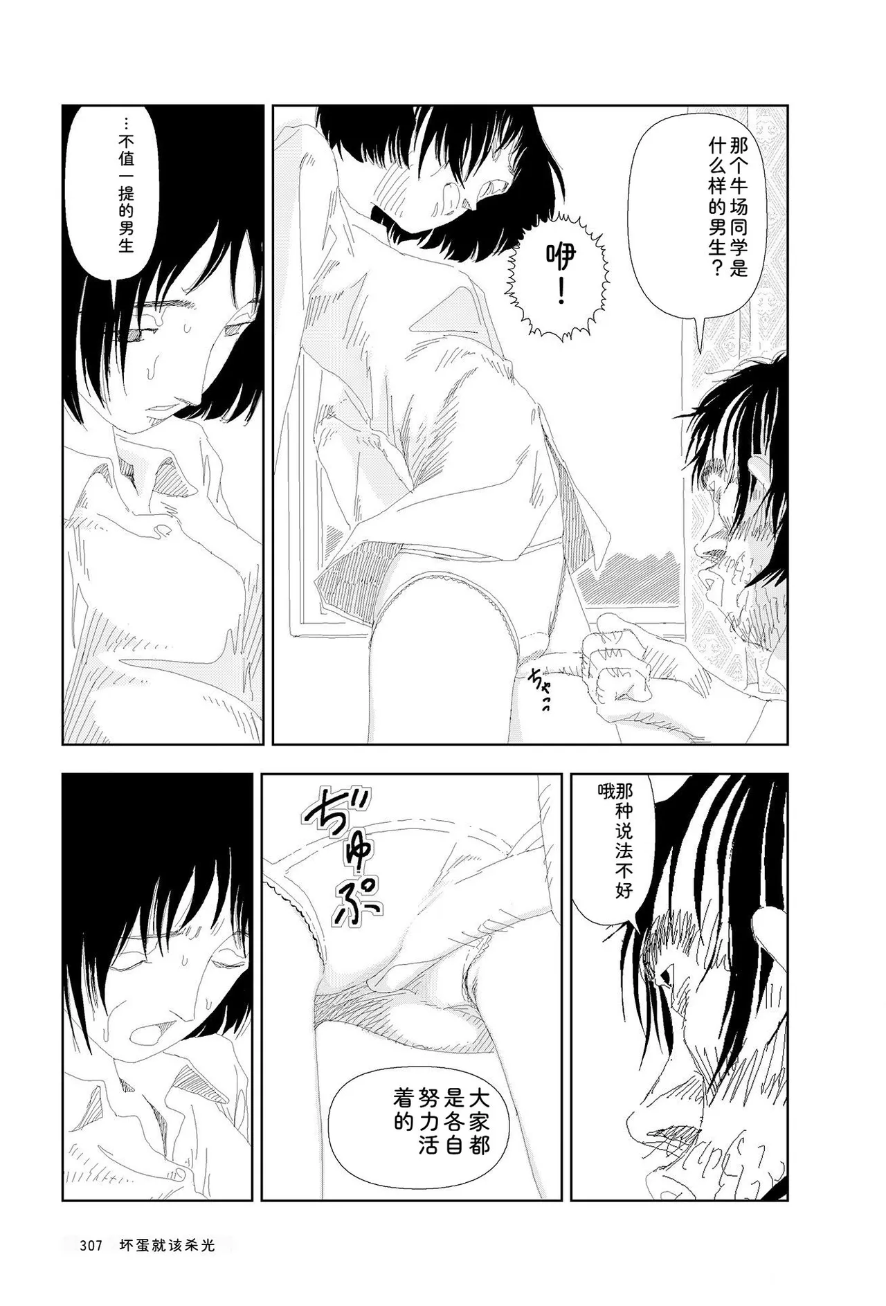 หน้า 309