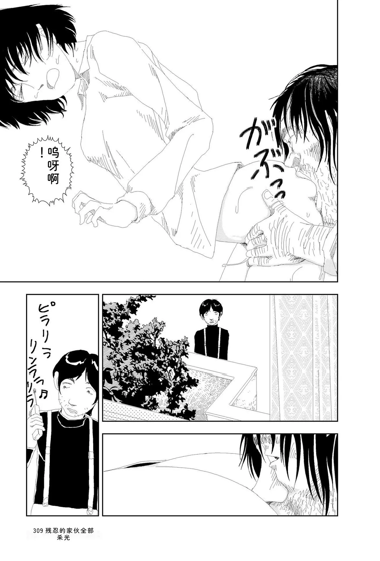 หน้า 311