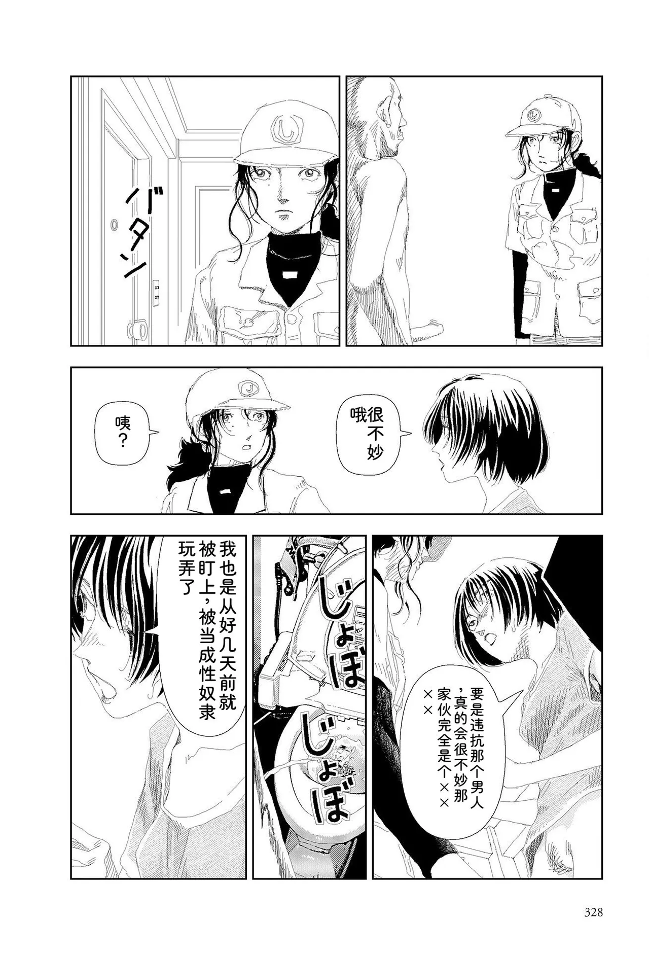 หน้า 330