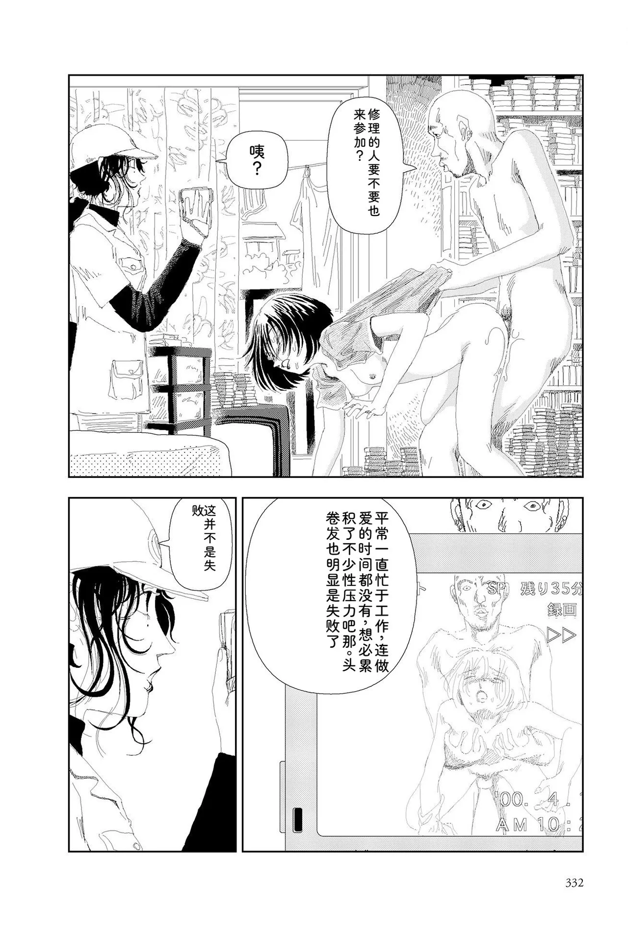 หน้า 334