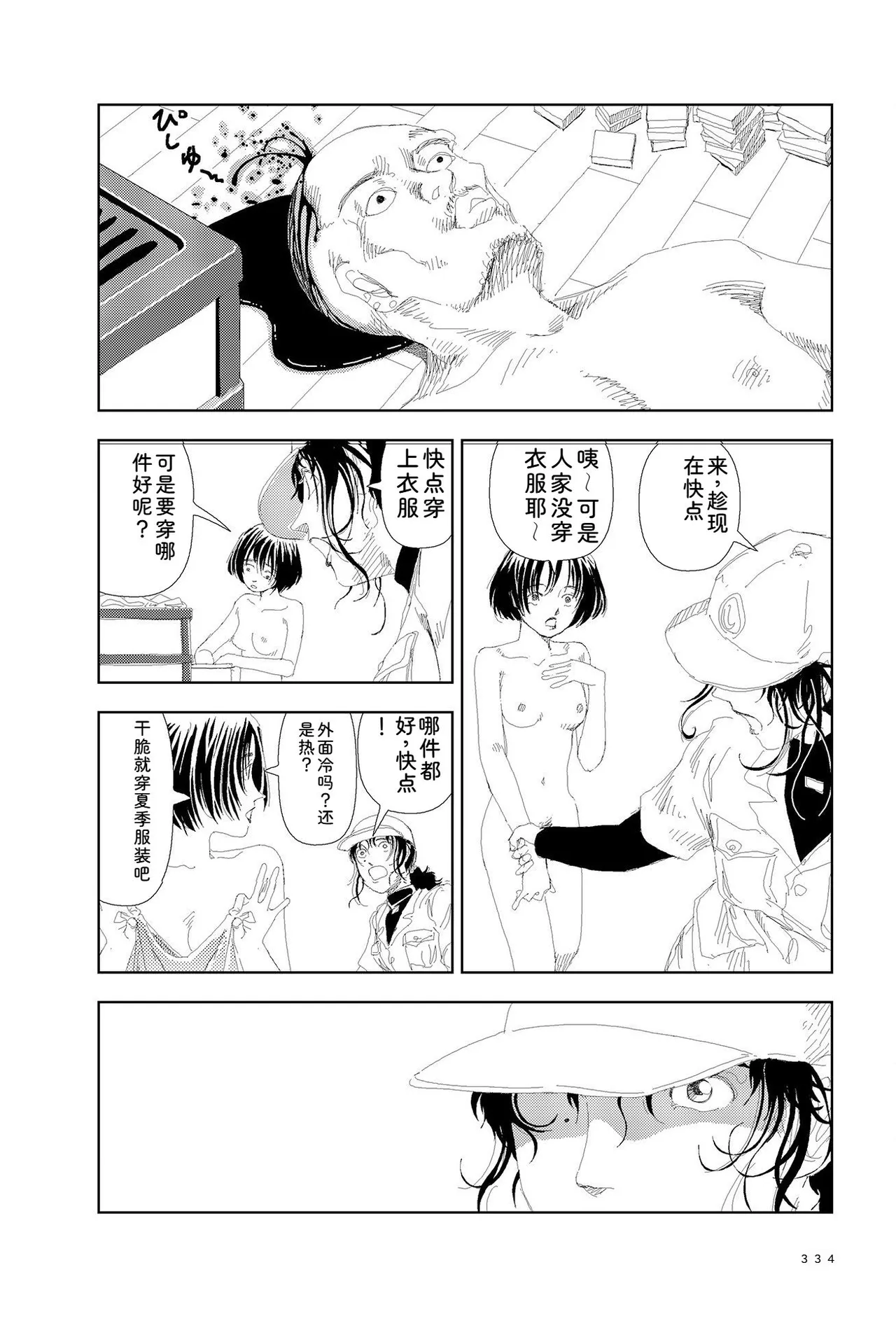 หน้า 336