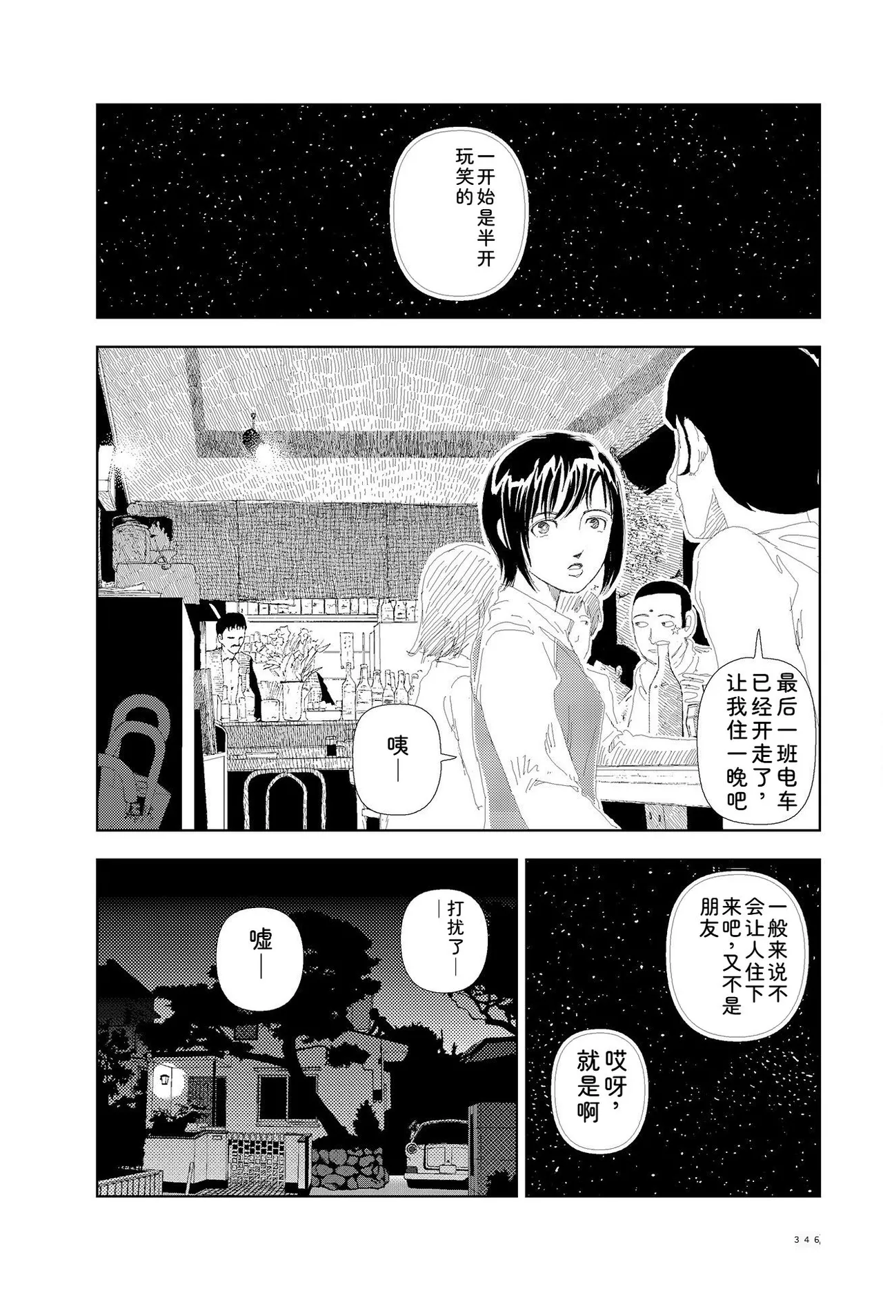 หน้า 348