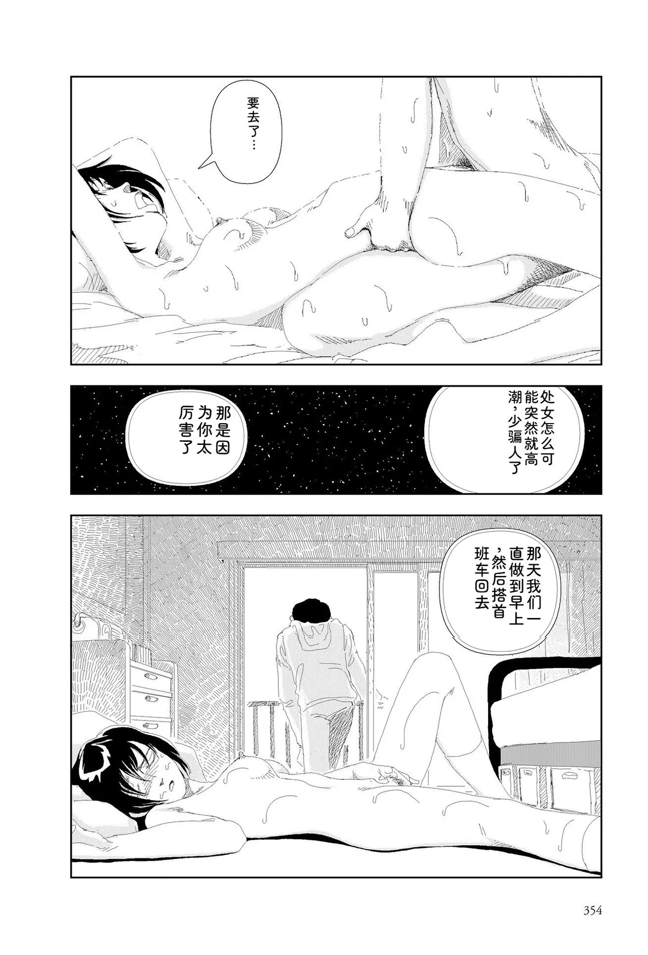 หน้า 356