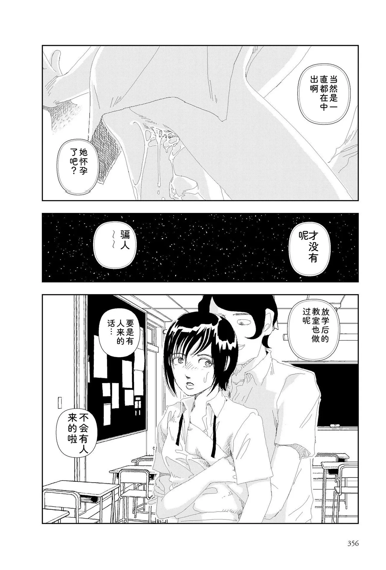 หน้า 358